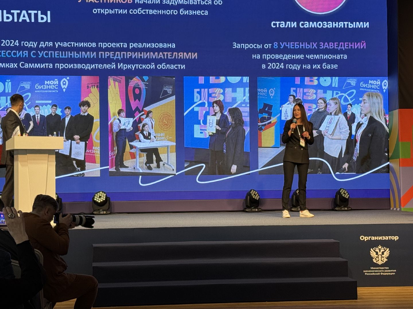 Мой бизнес, Всероссийский форум, Инвестиции,