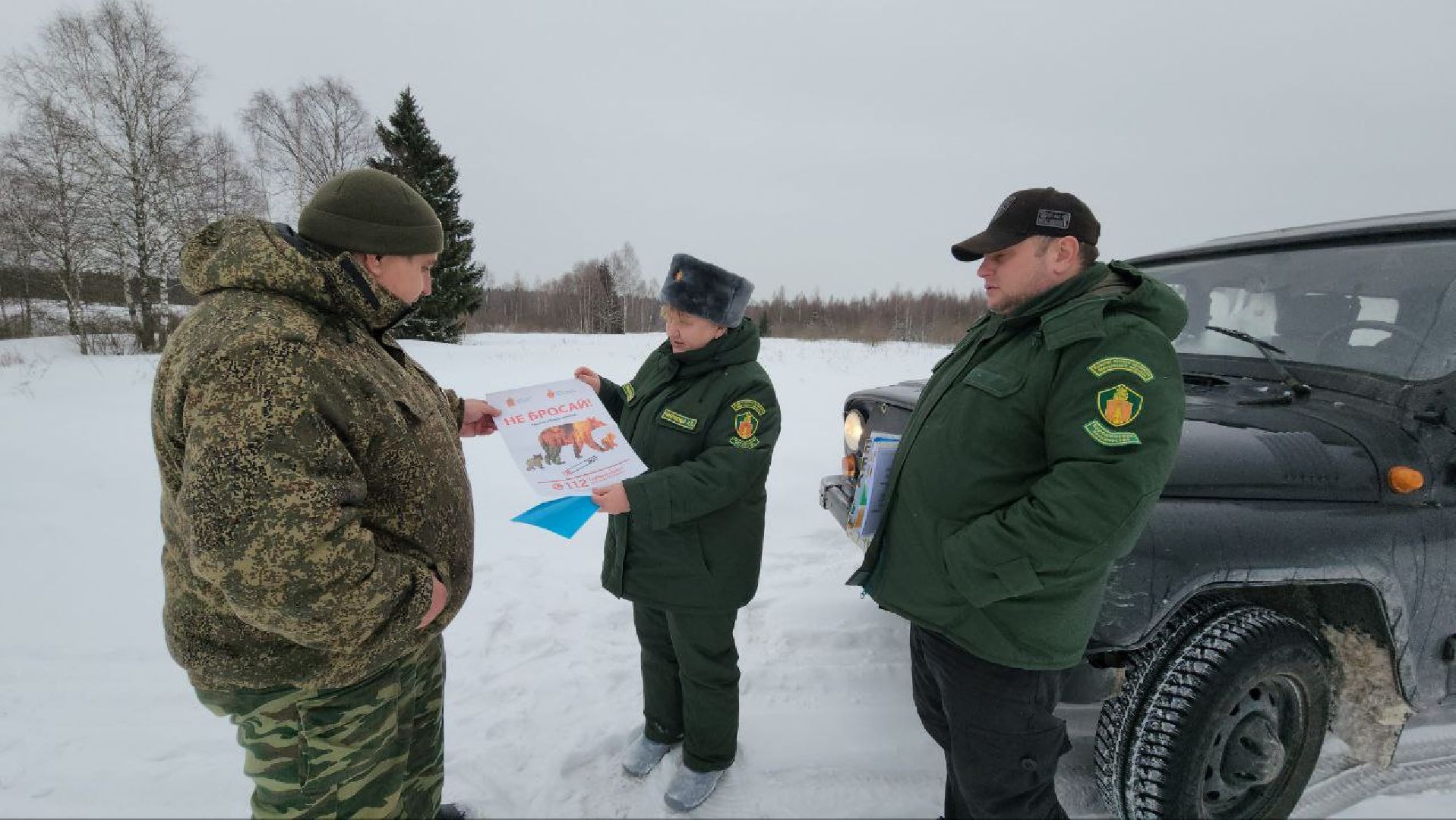 можайск, можайский городской округ, подмосковье, рейд, лесничие, патрулирование, лесное законодательство РФ, выявление нарушений,