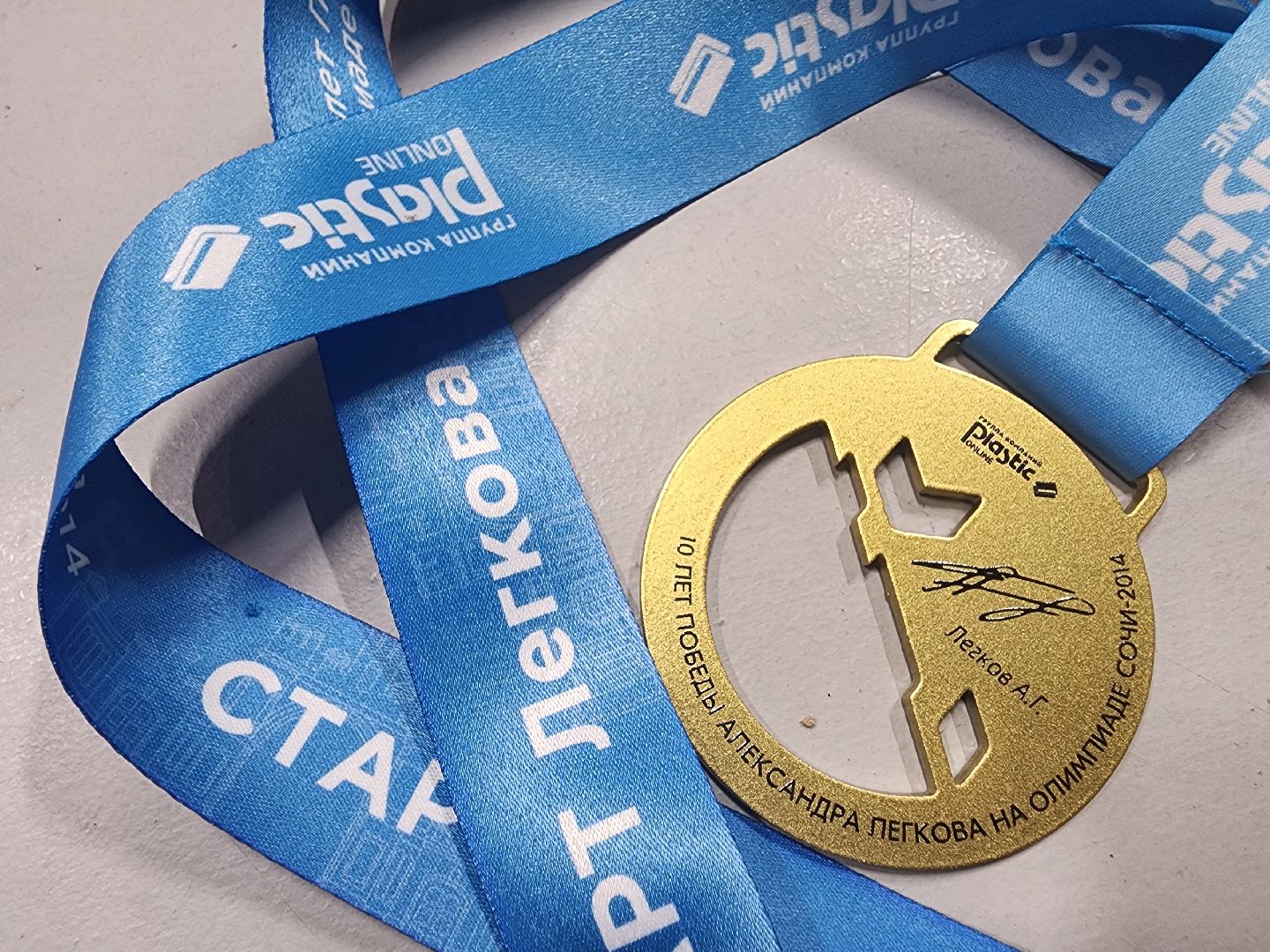 красноармейск, Старт Легкова, лыжная гонка, спорт,