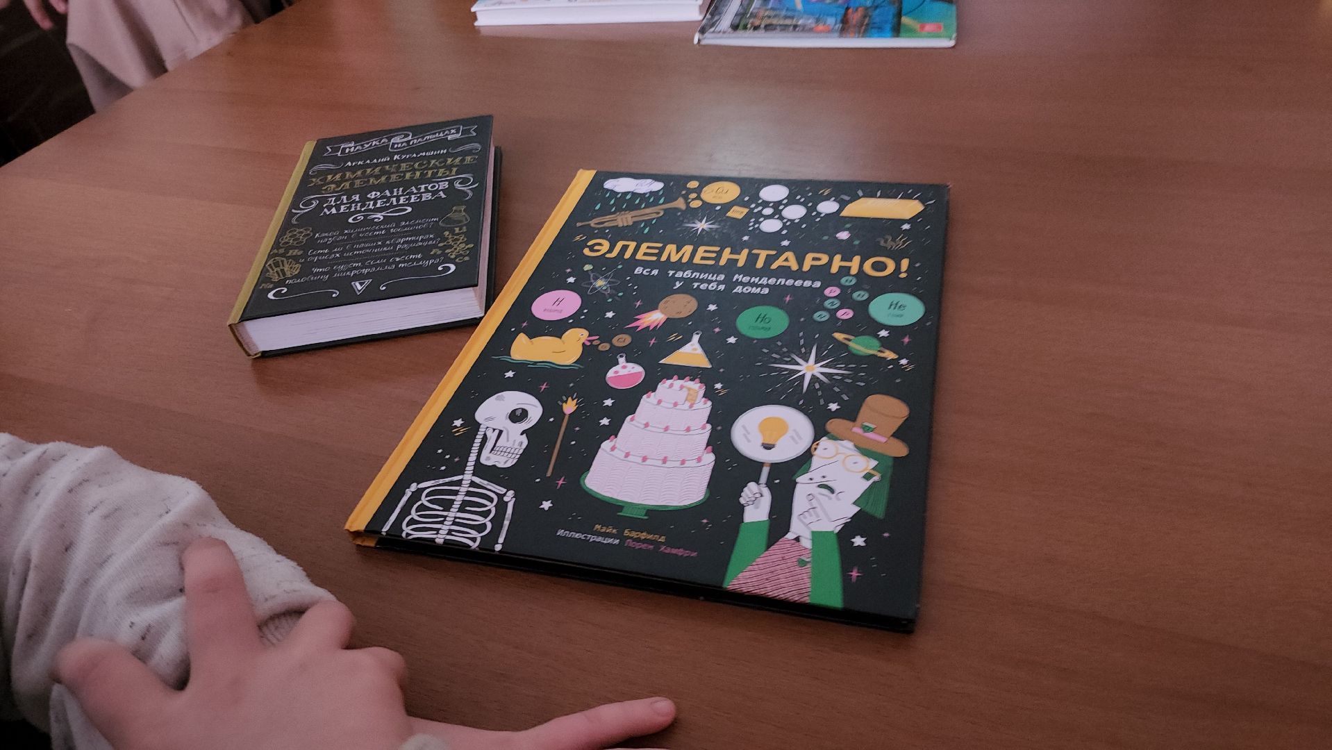 химия, урок химии, библиотека, рузская библиотека, рузский городской округ, образование, опыты,