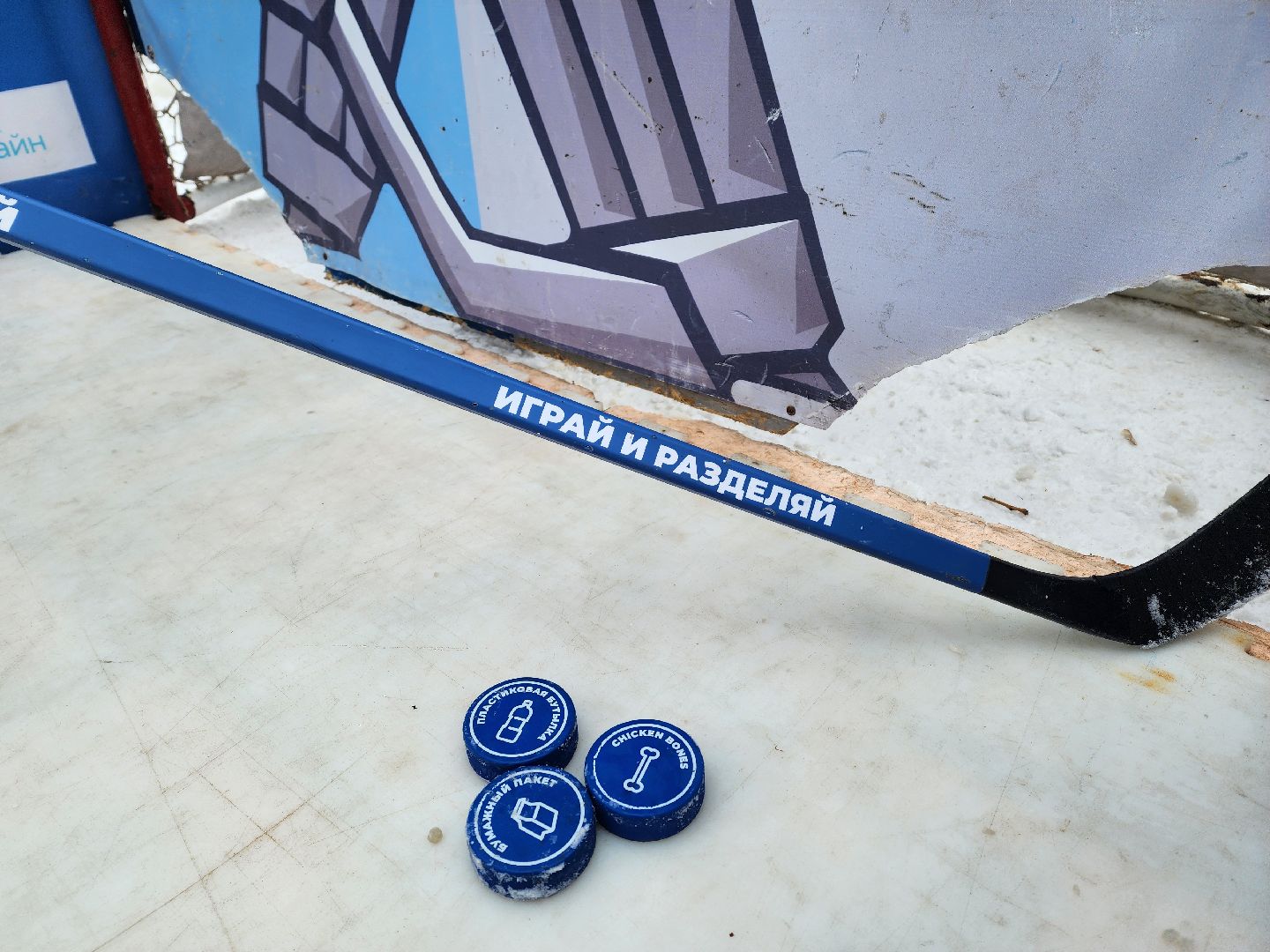 воскресенск, эко-хоккей, парк, спорт,