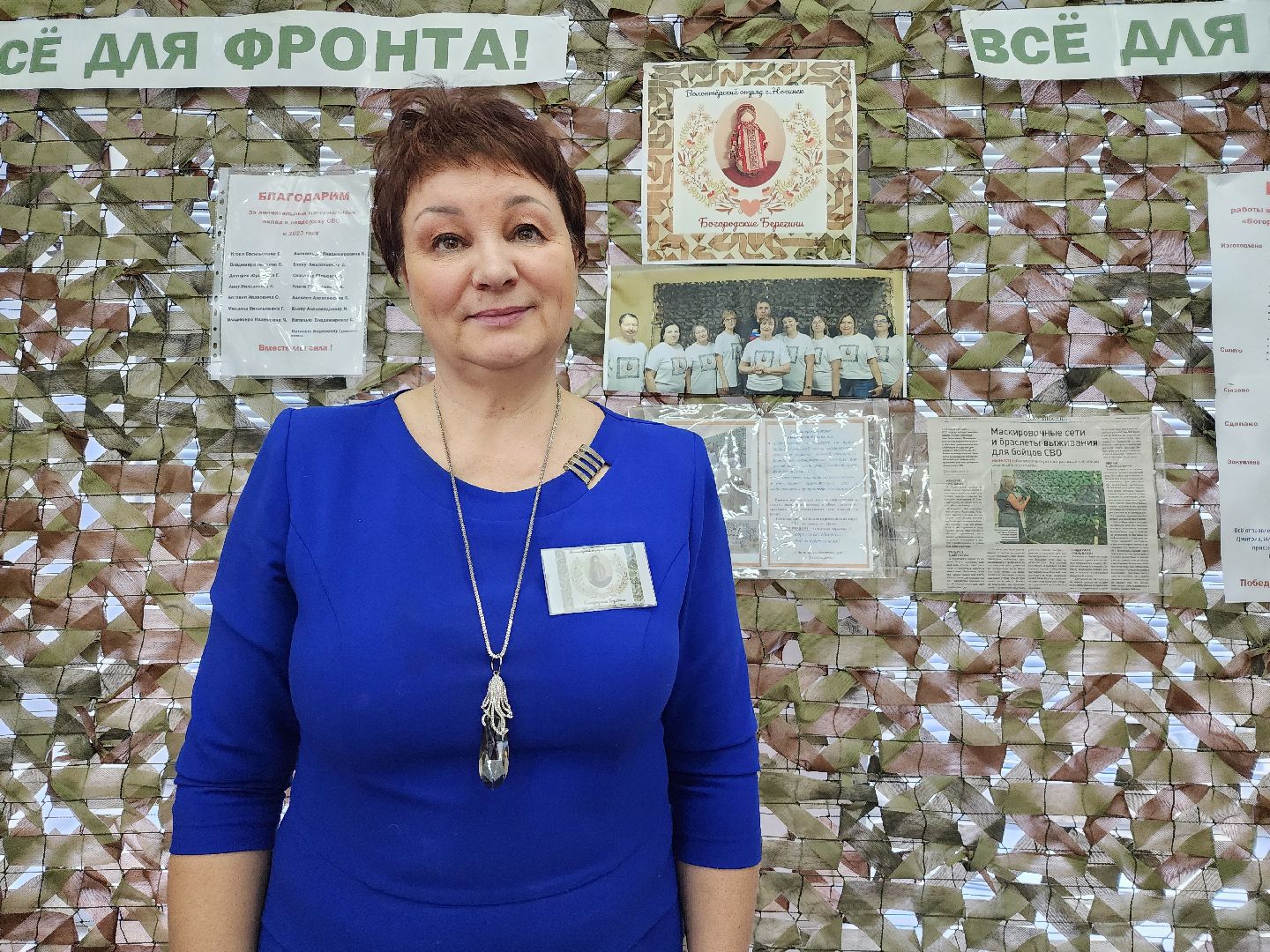 волонтеры, спецоперация, волонтеры СВО, Ногинск, Богородский городской округ,