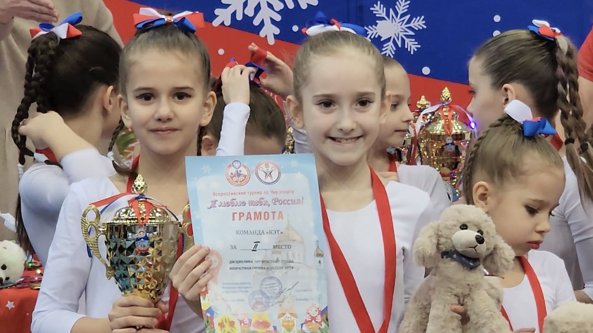 Химки, чирлидинг, турнир, всероссийский конкурс, спорт, дети,