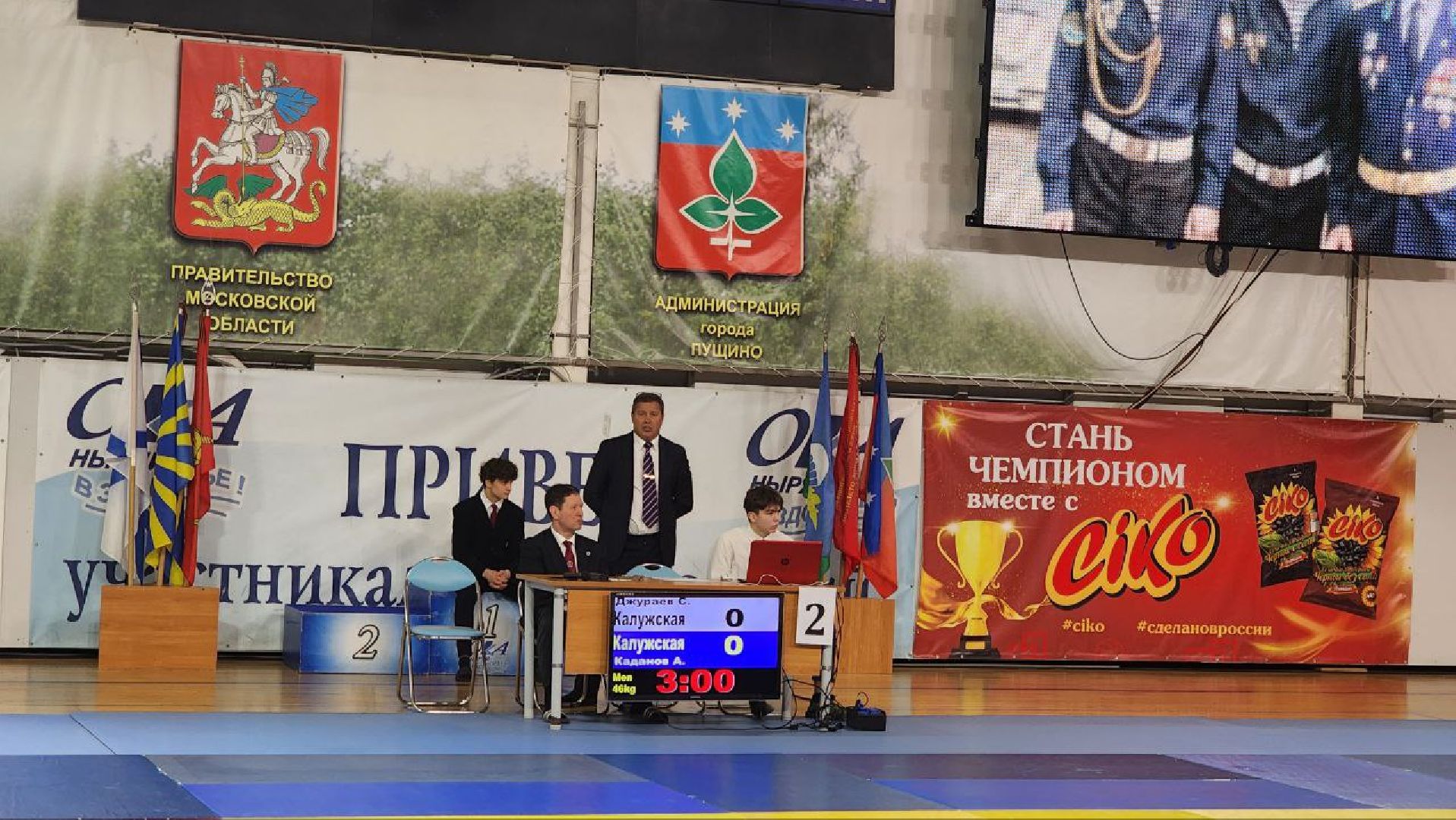 пущино, спорт, дзюдо,