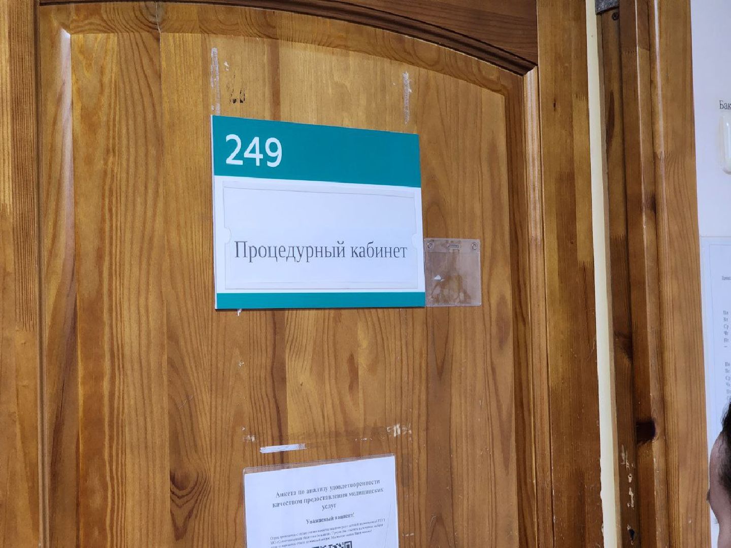 Солнечногорск, Диспансеризация, Медицина, Ученики, Врачи,