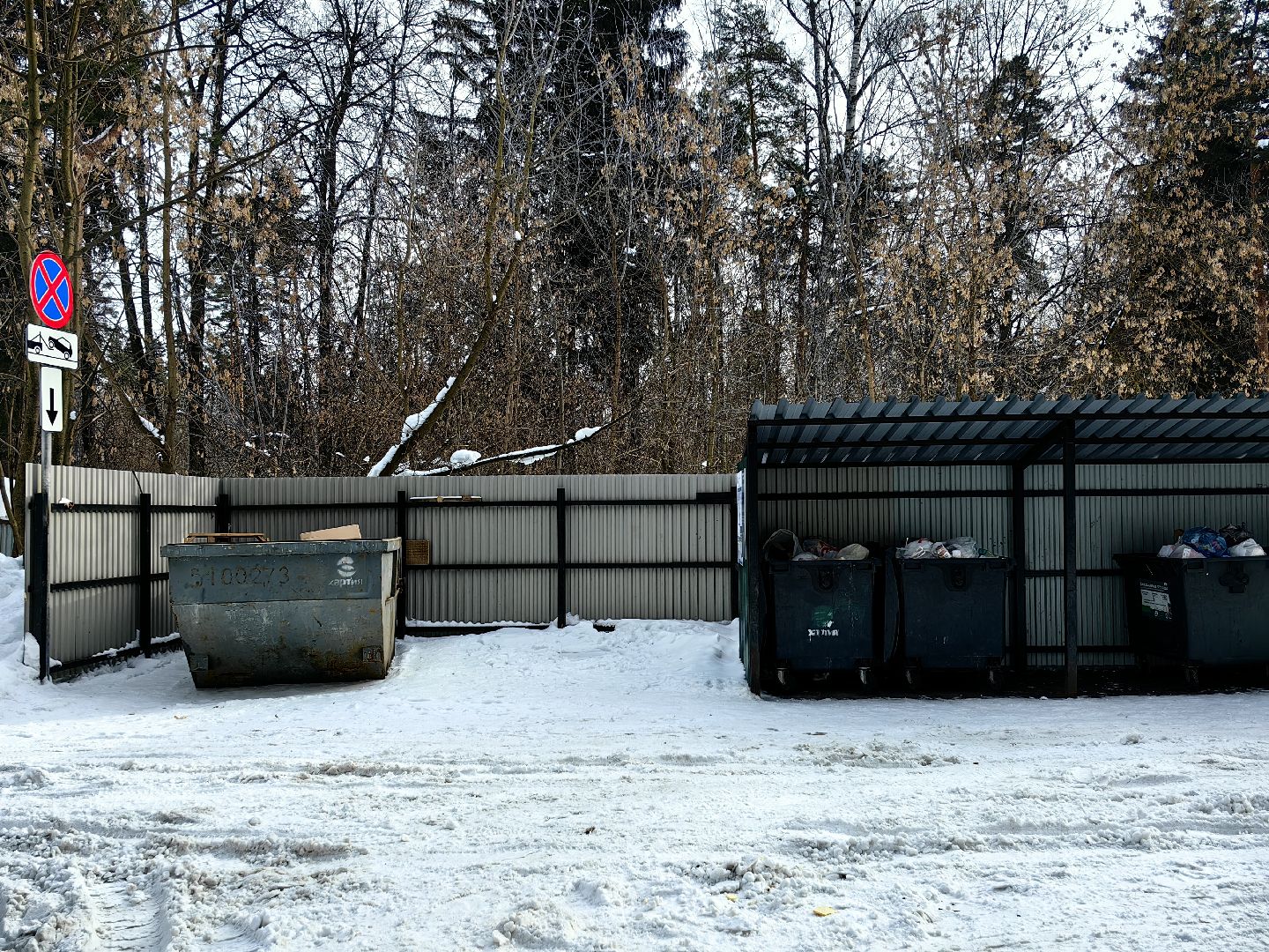 контейнерная площадка, мусоровоз, дорожные знаки, Остановка запрещена,