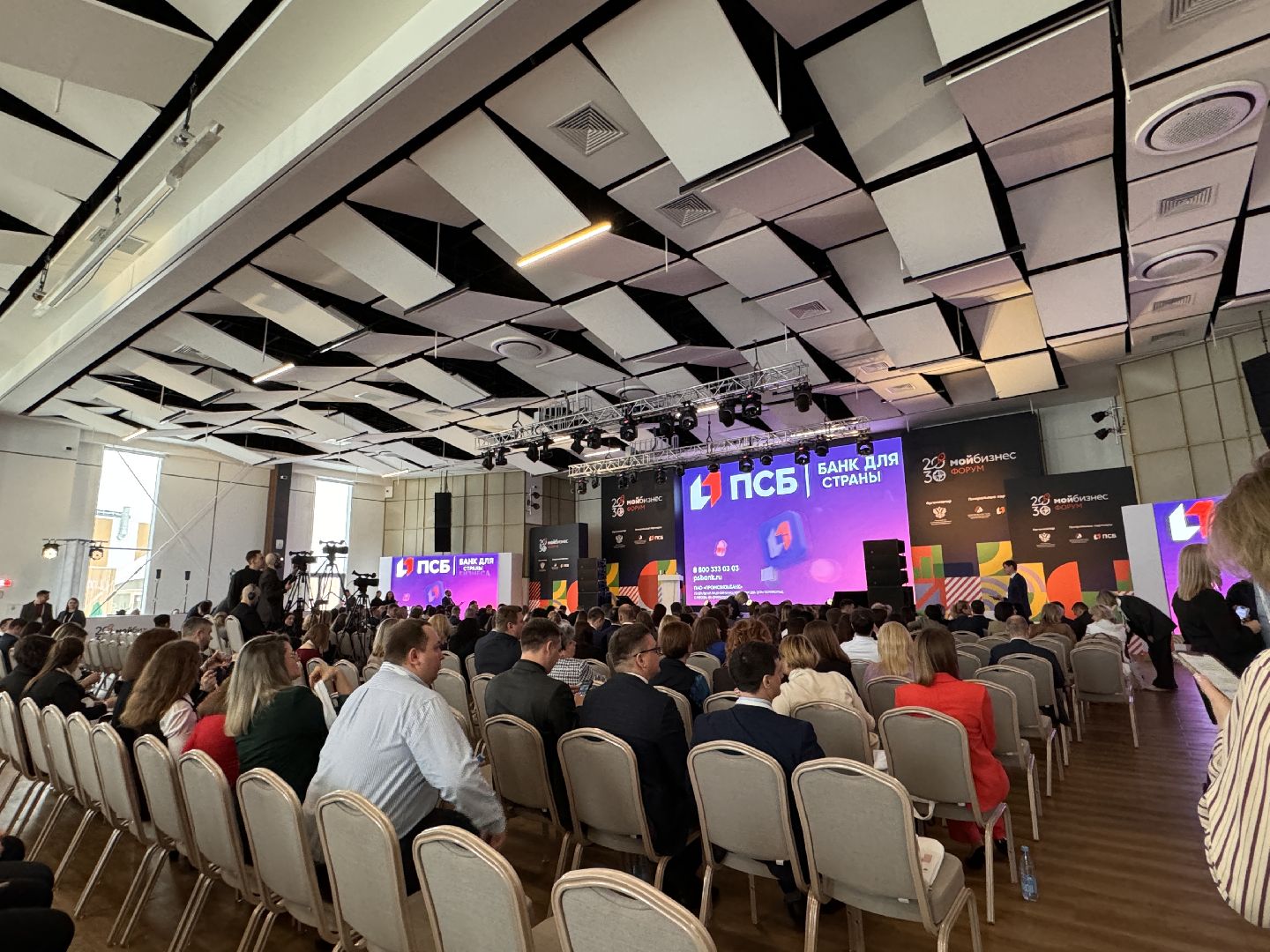 Одинцово, Мой бизнес, Всероссийский форум,