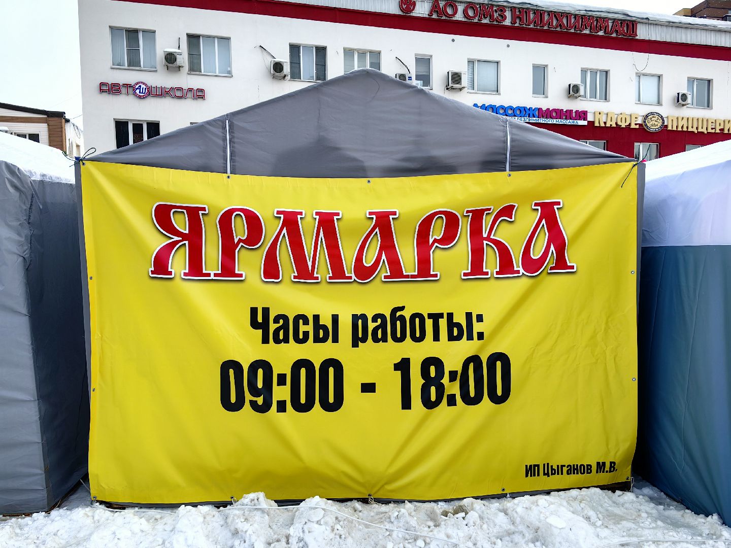 сувениры, ярмарка, подарки, 8 Марта, фермеры,