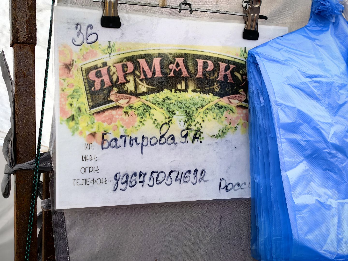 сувениры, ярмарка, подарки, 8 Марта, фермеры,