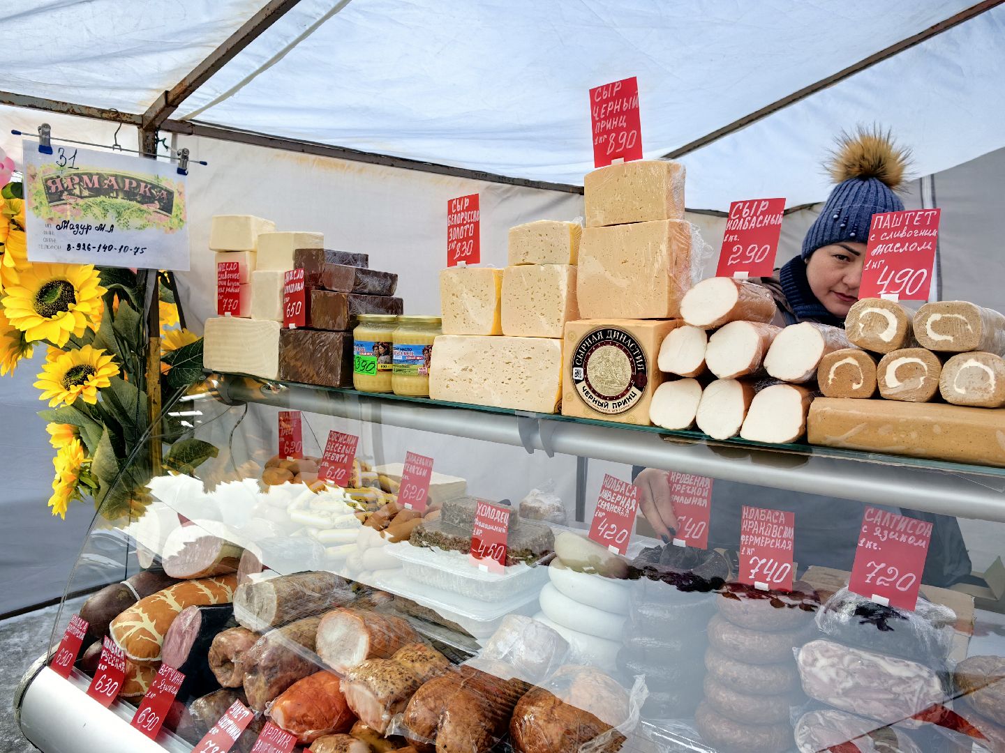 сувениры, ярмарка, подарки, 8 Марта, фермеры,