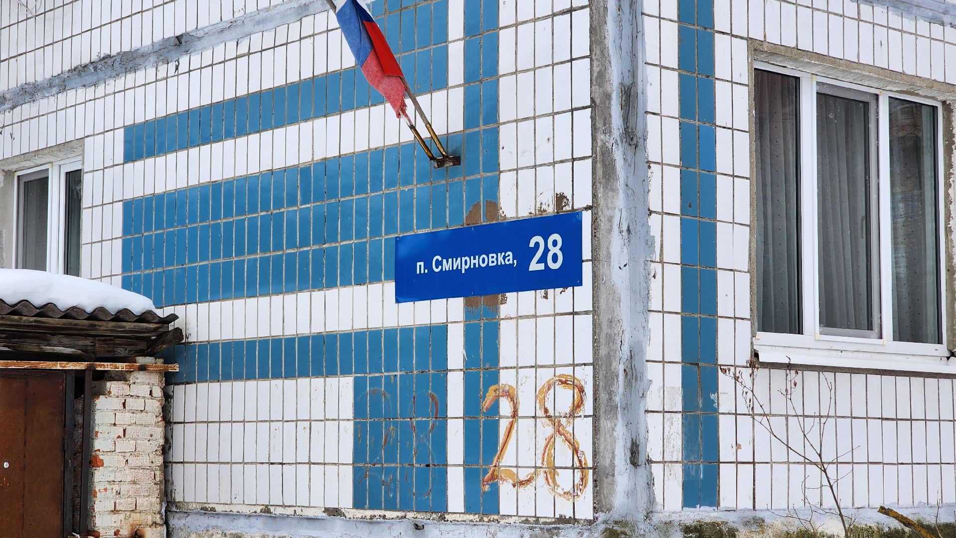 Солнечногорск, Смирновка, ремонт подъездов, ЖКХ,