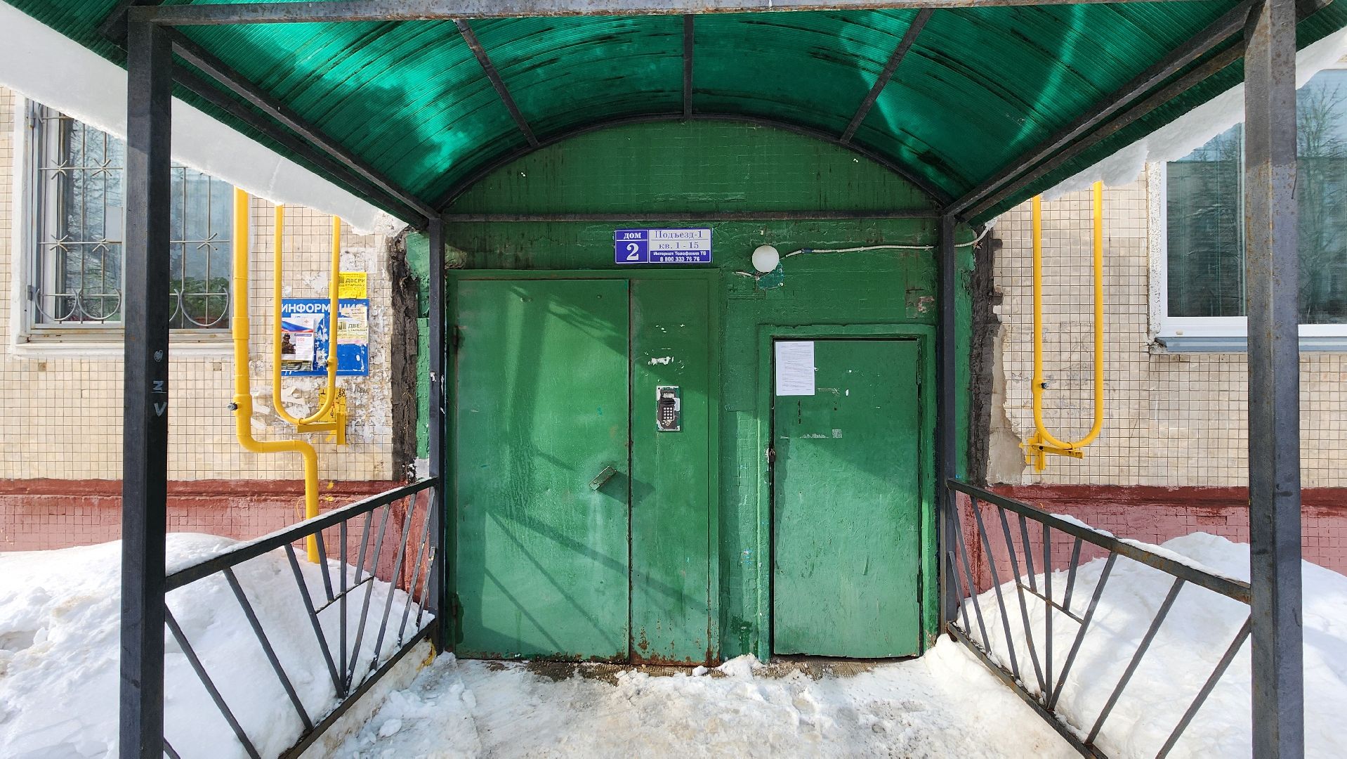 Солнечногорск, Ложки, газ, Мособлгаз, ремонт,