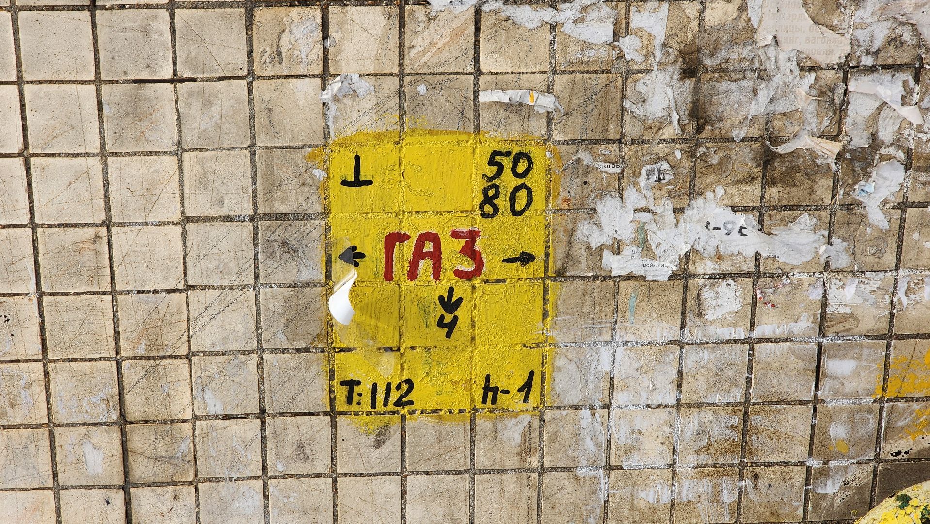 Солнечногорск, Ложки, газ, Мособлгаз, ремонт,