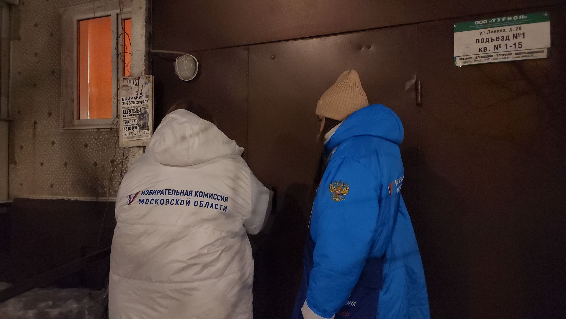 выборы, ИнформУИК, выборы Президента, Старая Купавнв, Богородский городской округ,