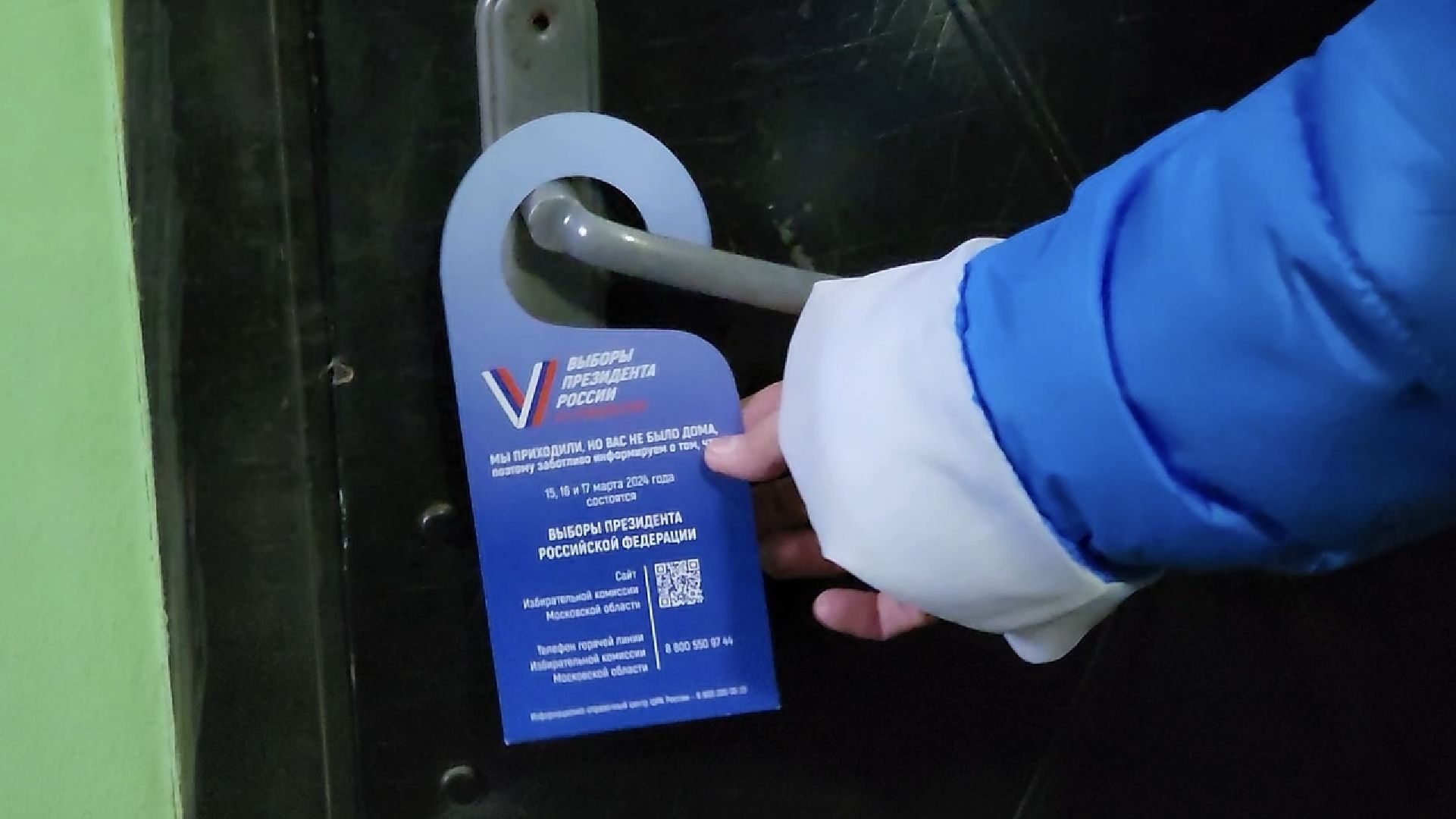 химки, выборы 2024, информаторы, выборы президента, поквартирный обход,информирование населения, участковая избирательная комиссия,