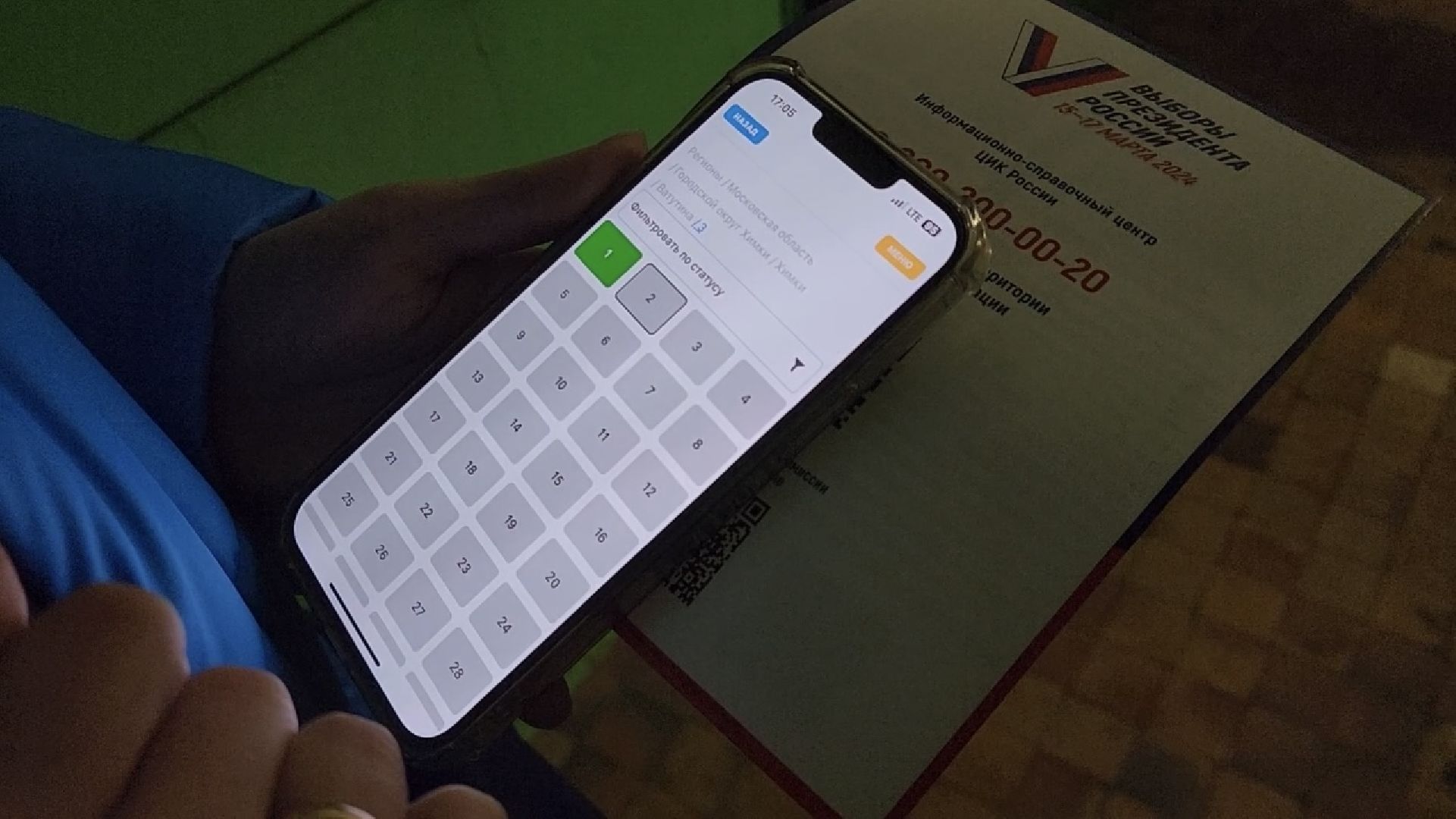 химки, выборы 2024, информаторы, выборы президента, поквартирный обход,информирование населения, участковая избирательная комиссия,