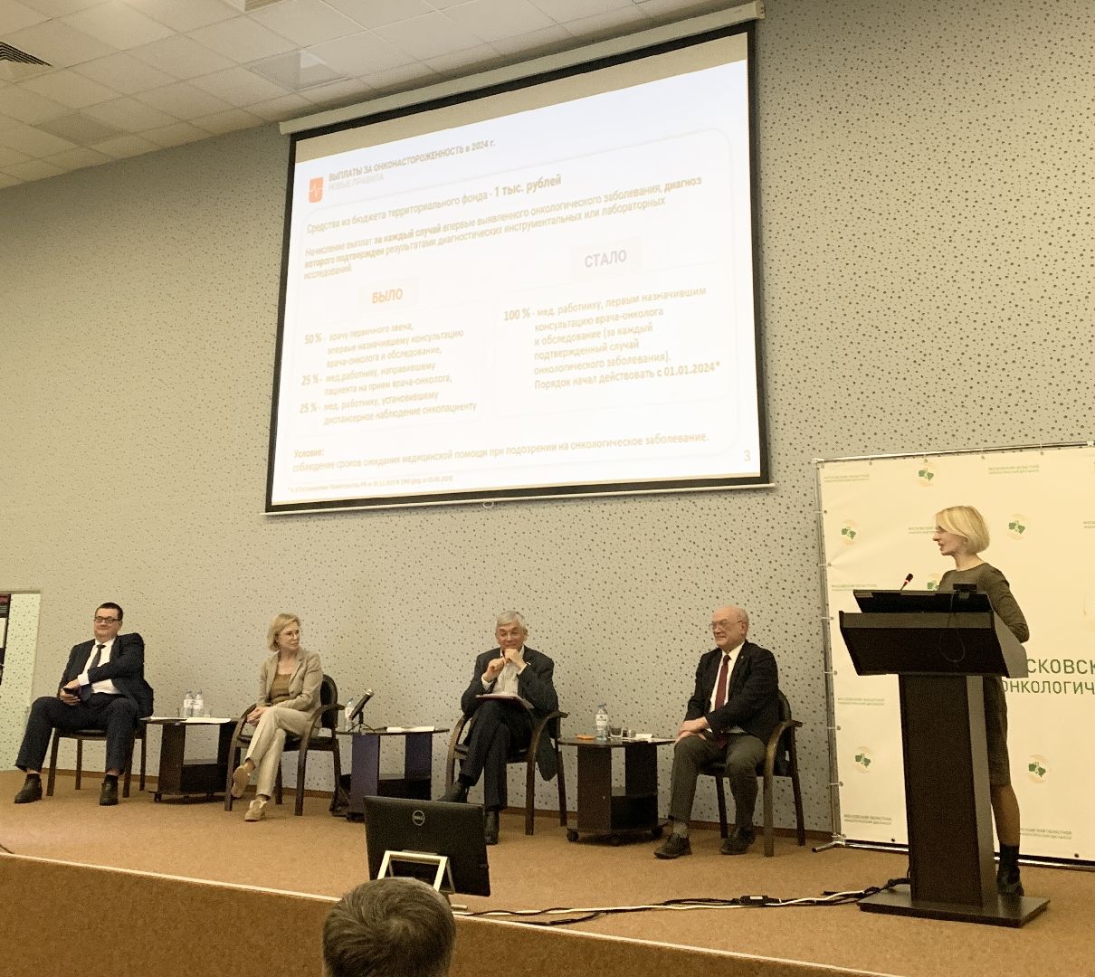 Балашиха, Подмосковье, Онкология, Рак, Московский областной онкодиспансер, Рак груди, Маммография,