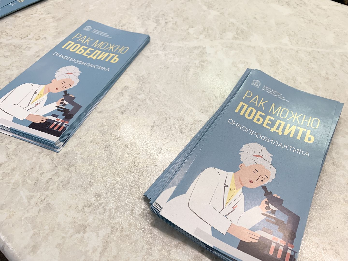 Балашиха, Подмосковье, Онкология, Рак, Московский областной онкодиспансер, Рак груди, Маммография,