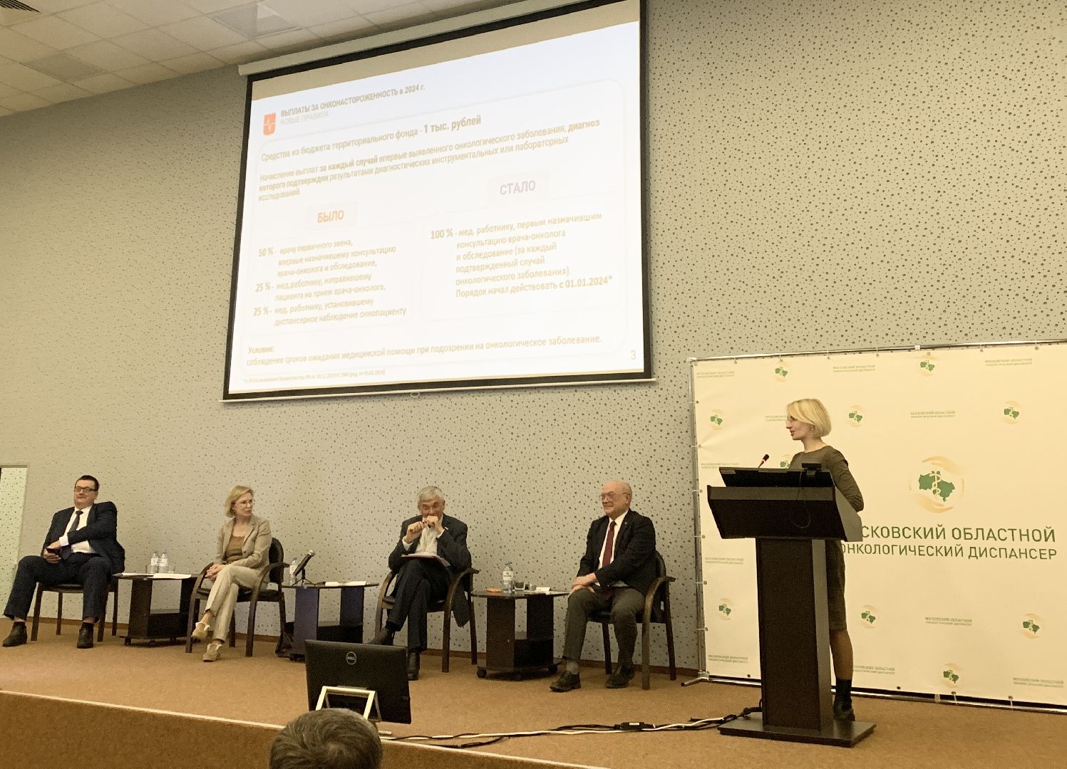 Балашиха, Подмосковье, Онкология, Рак, Московский областной онкодиспансер, Рак груди, Маммография,