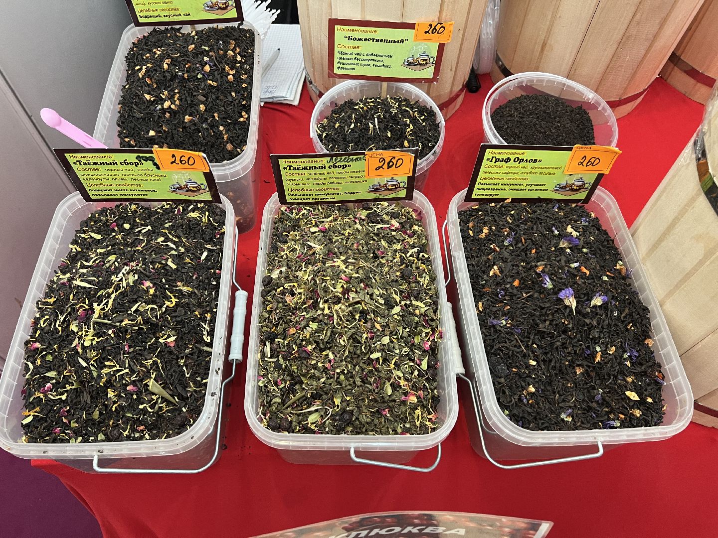 ярмарка, фермерские продукты, домашний текстиль, Жуковский, мед, чай, варенье, рыба, морепродукты, одежда, вещи, платки, обувь,