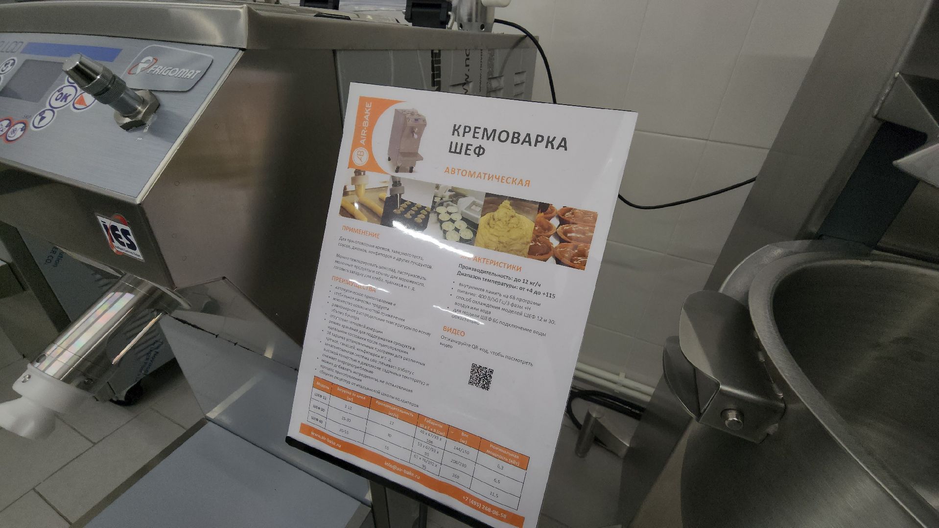 дом вкусных историй, руза, рузский городской округ, предприниматели, московская область, подмосковье, кулинария,