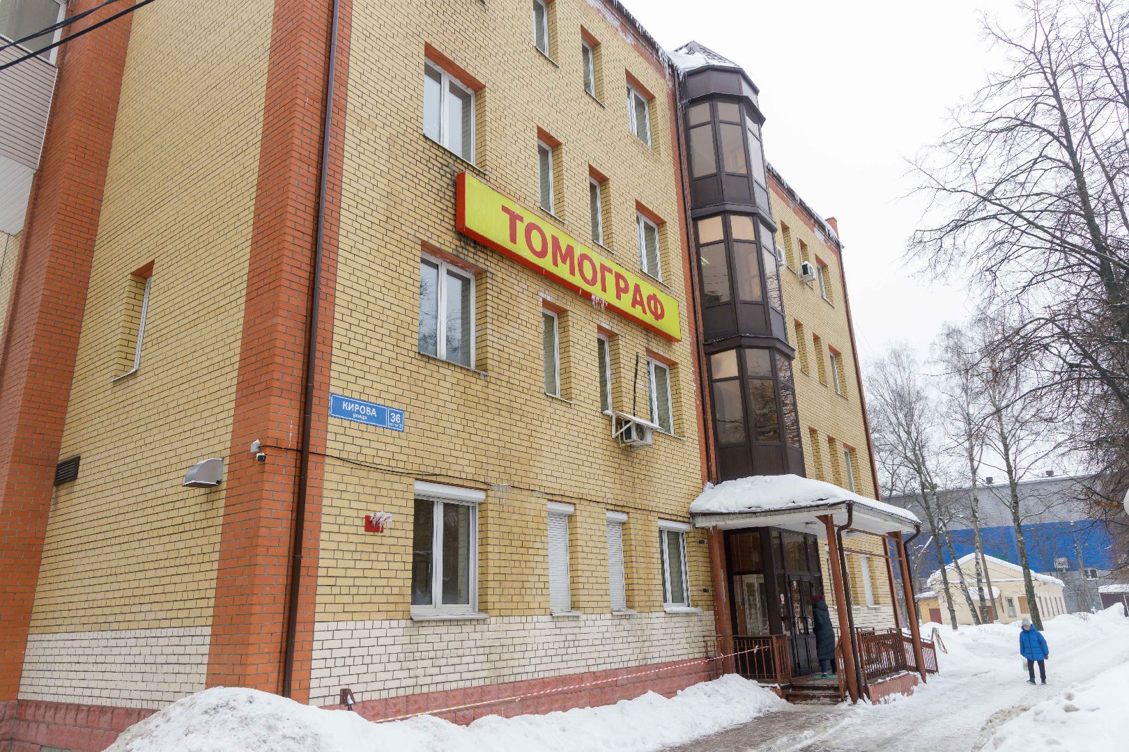 Люберцы, рентген-кабинет, исследования,