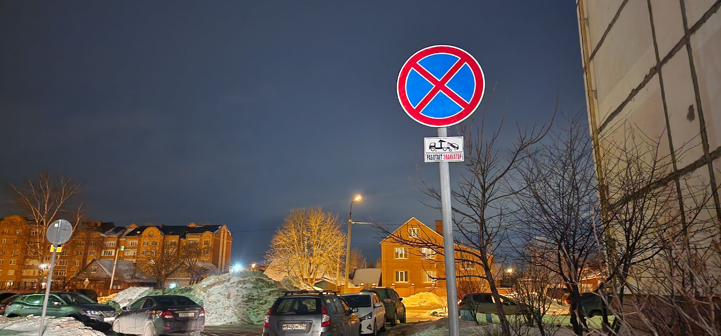 Луховицы, знаки запрета парковки,