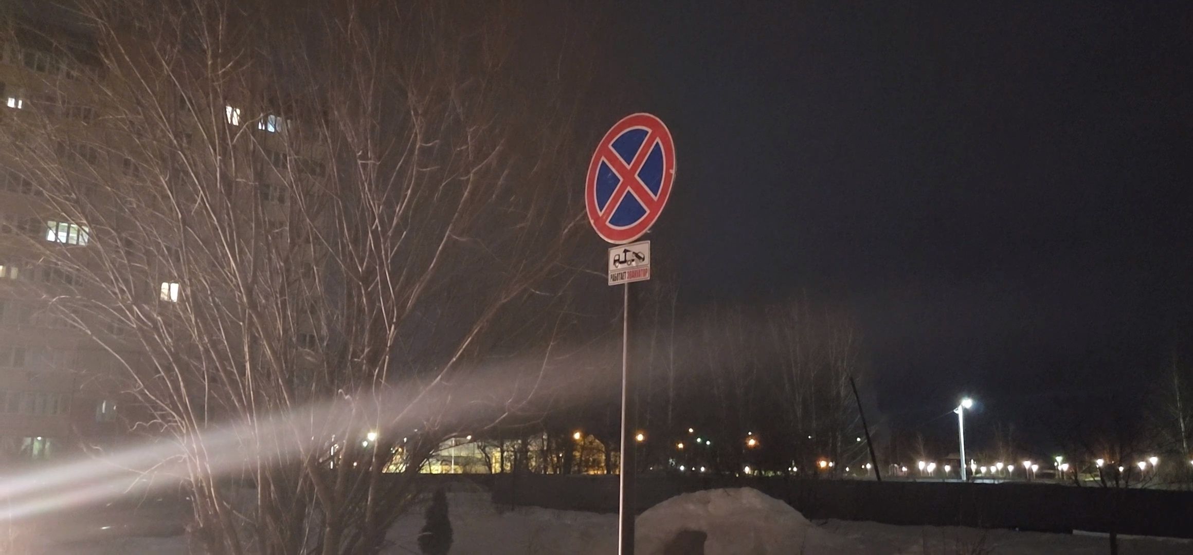 Луховицы, знаки запрета парковки,