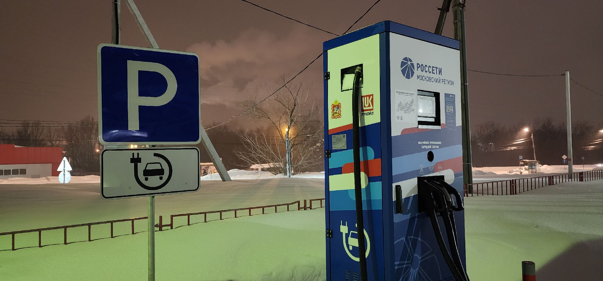 Коломна, транспорт, электроавтомобили,