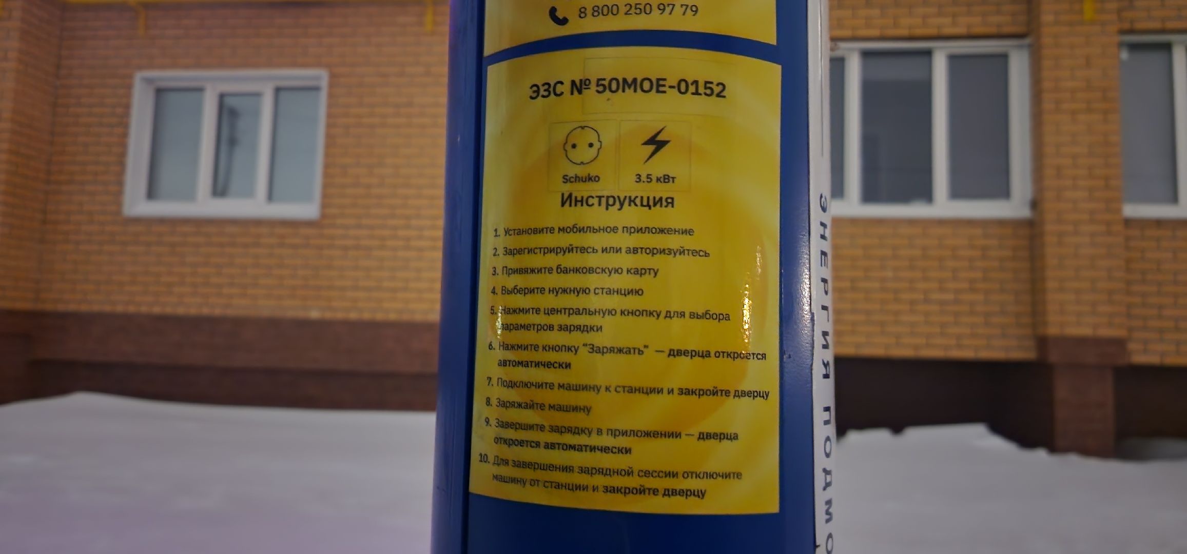 Коломна, транспорт, электроавтомобили,