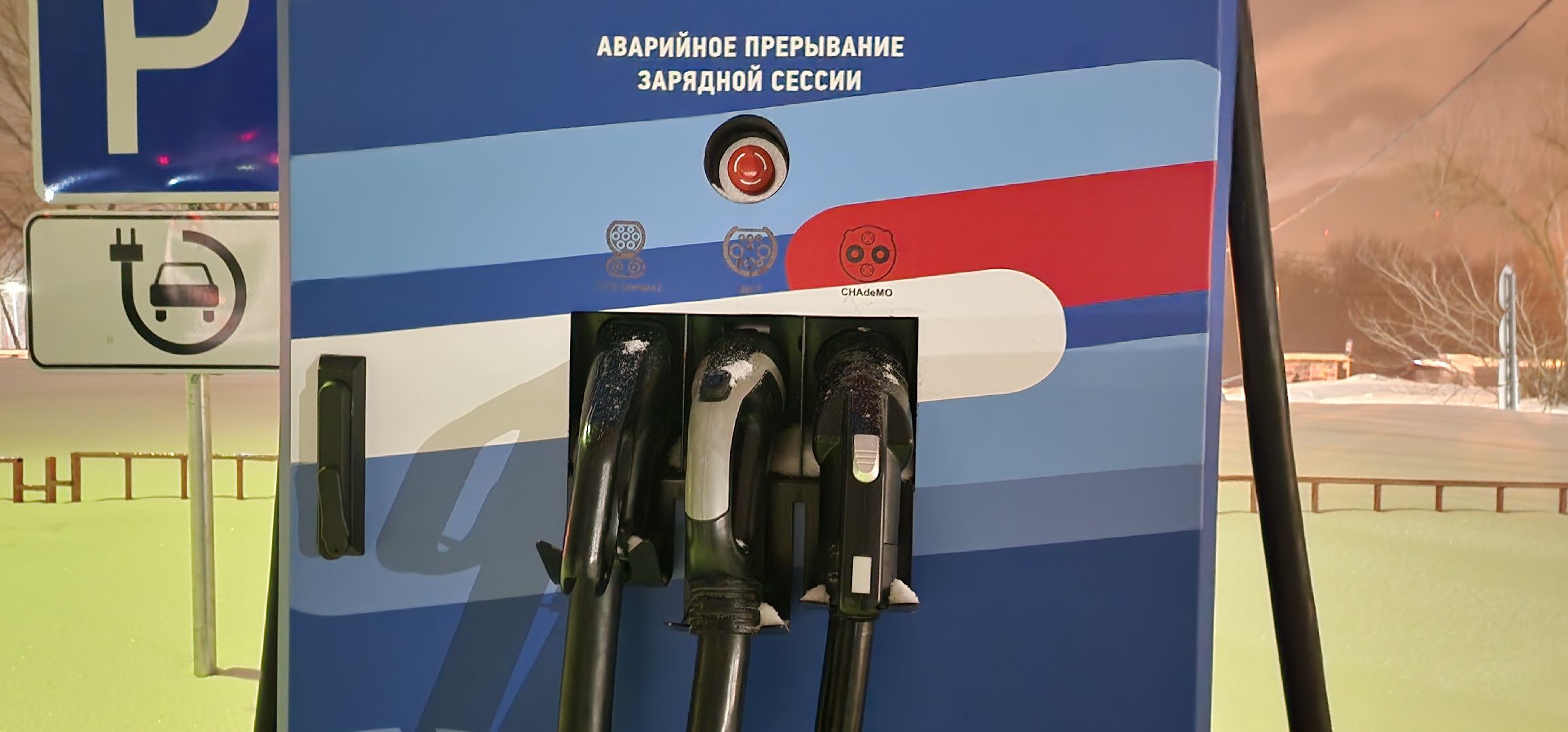 Коломна, транспорт, электроавтомобили,