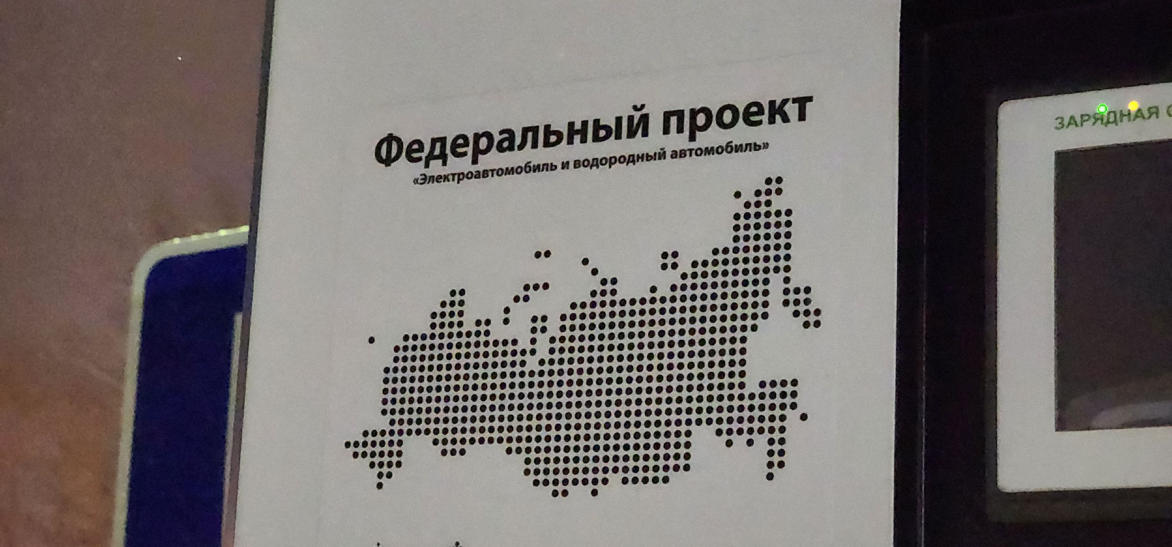 Коломна, транспорт, электроавтомобили,