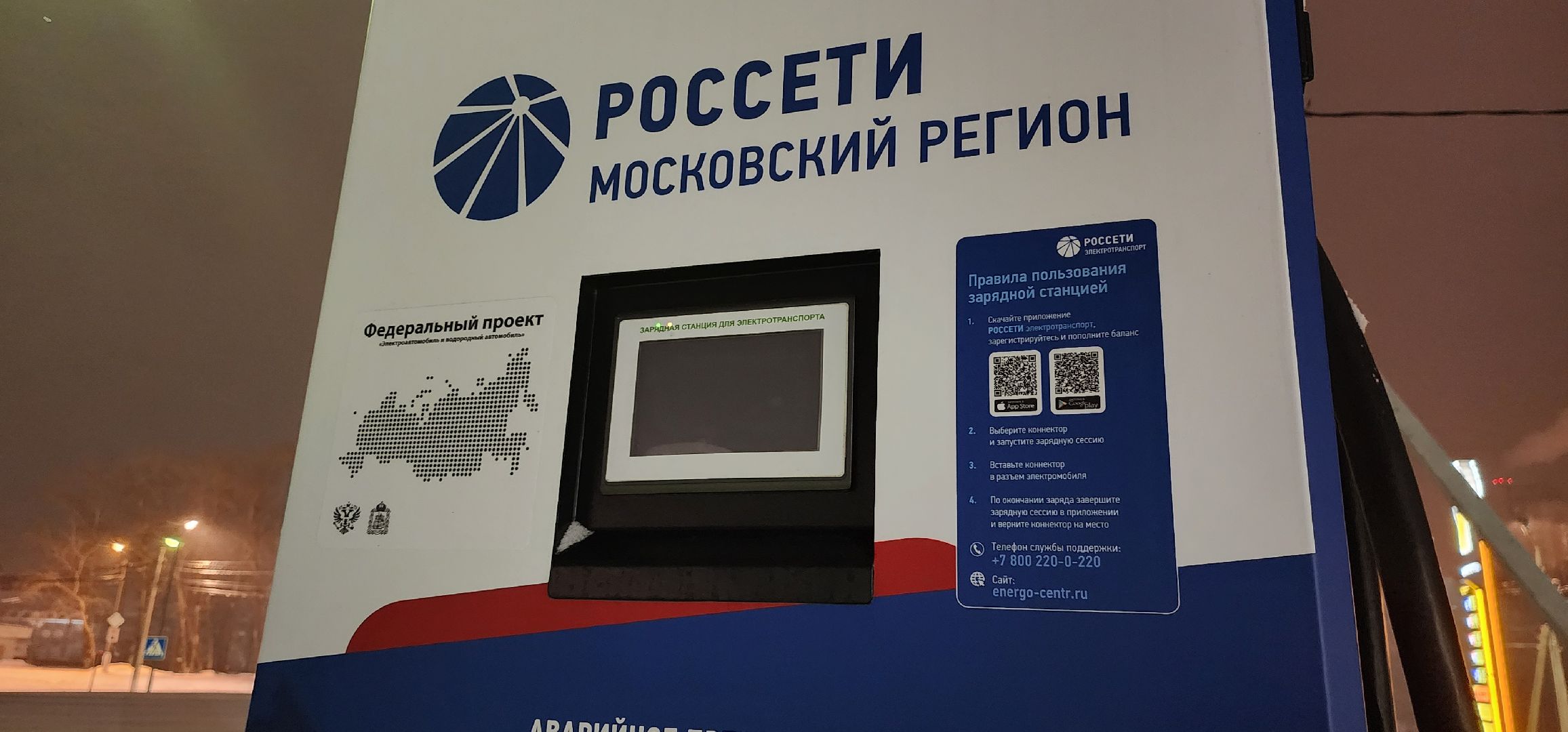 Коломна, транспорт, электроавтомобили,