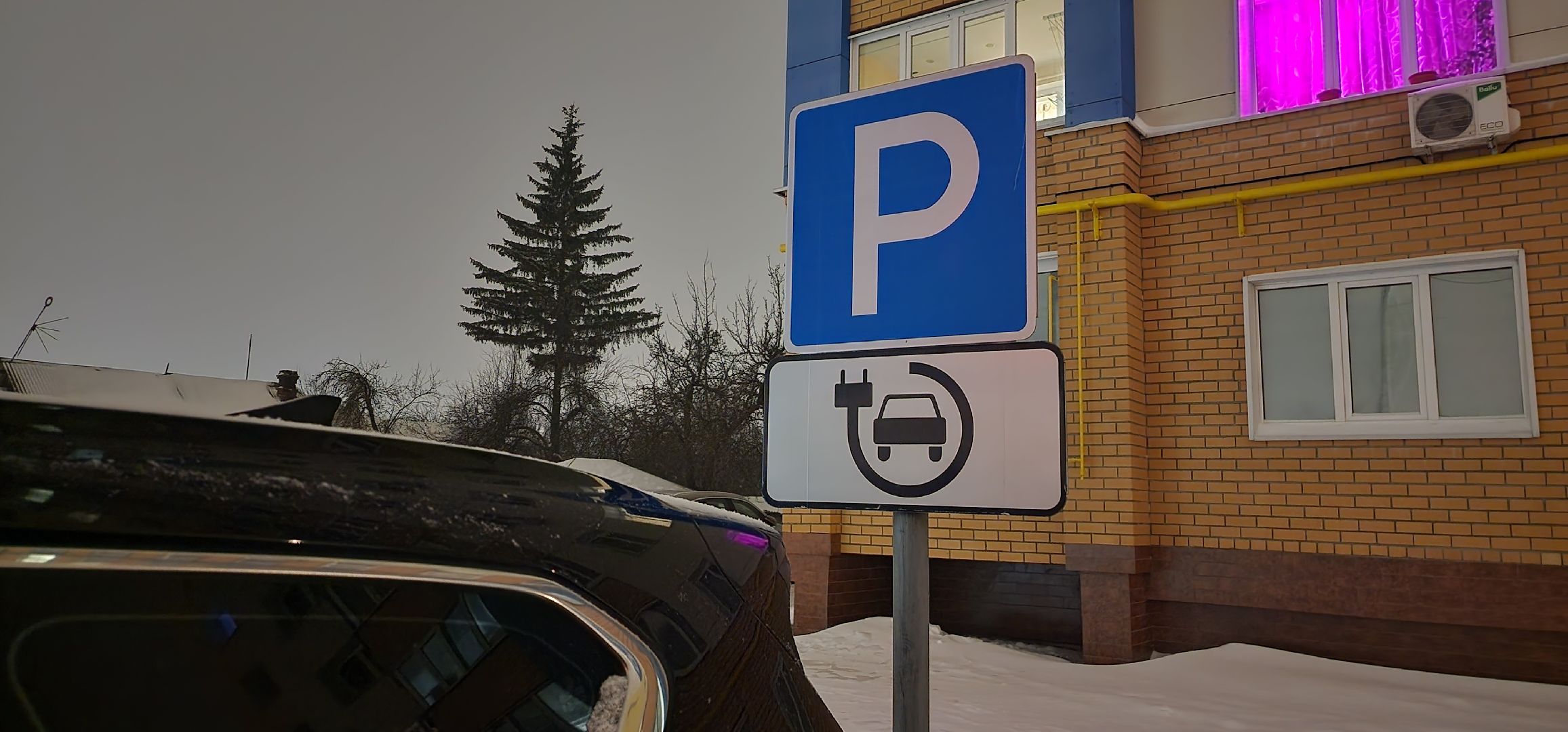 Коломна, транспорт, электроавтомобили,