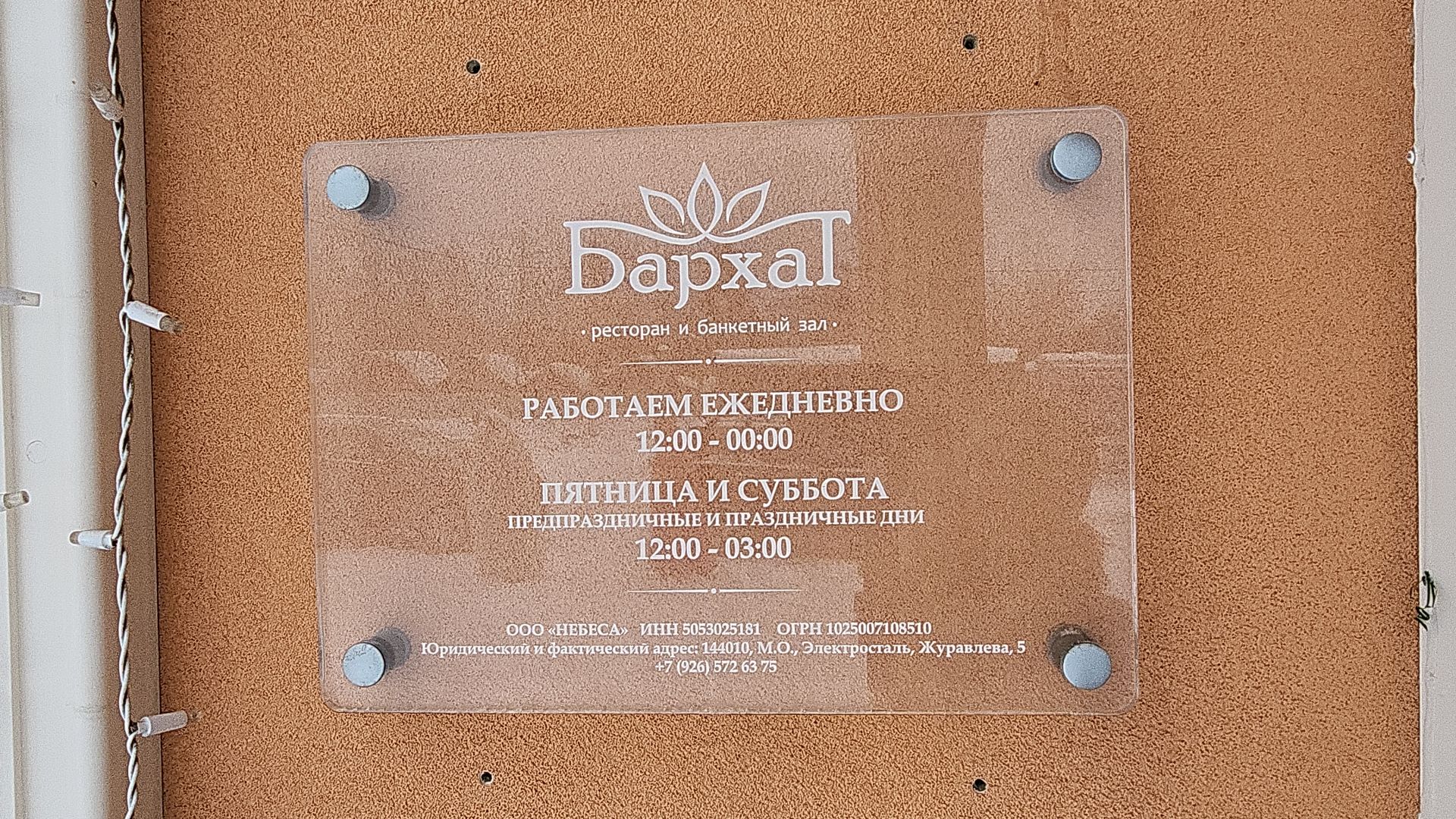 электросталь, электростальский колледж, ресторан, рестораны, студенты, практика, производственная практика, мой город, праздники, повар,