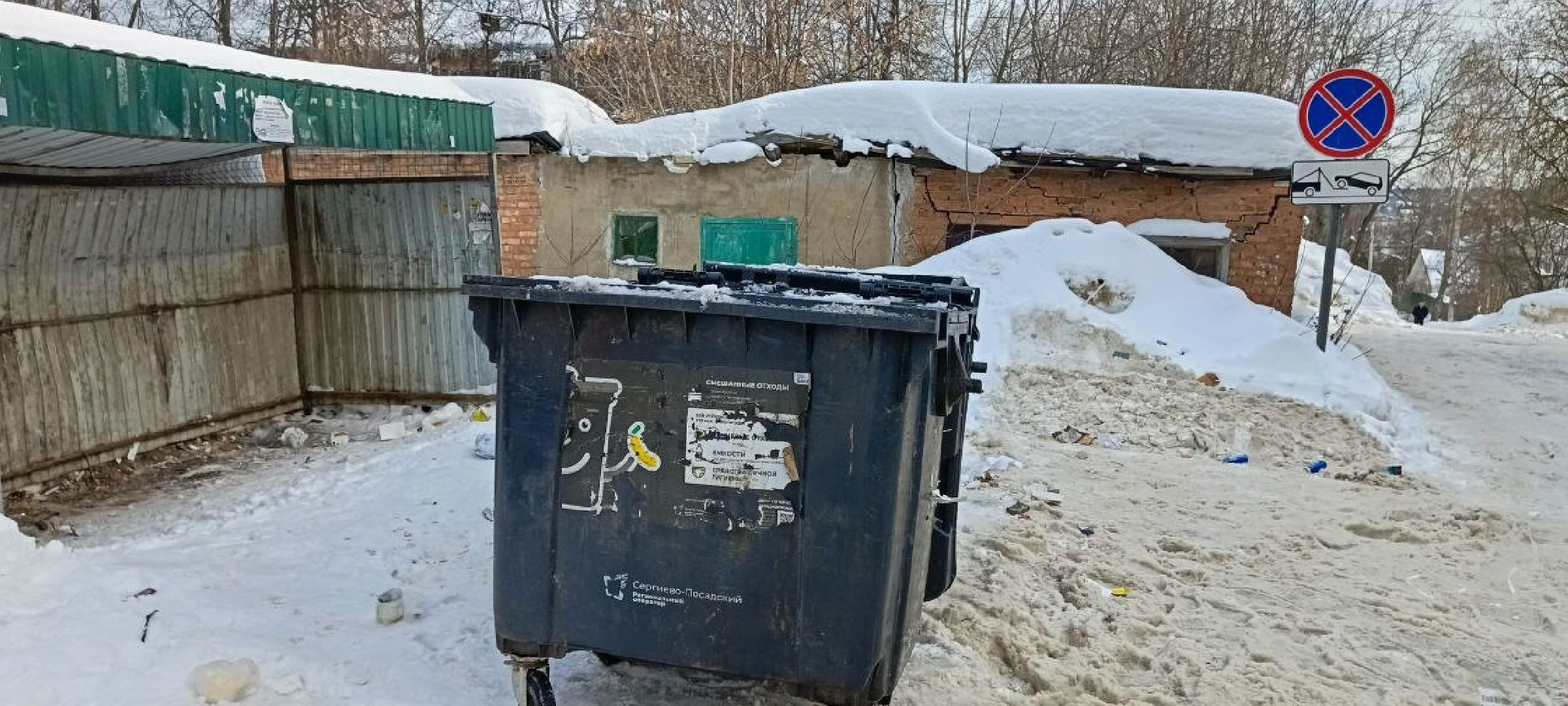 Дмитров, Икша, Транспорт,