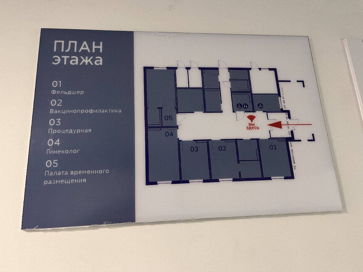 фап, фельдшер, строительство, медицина,