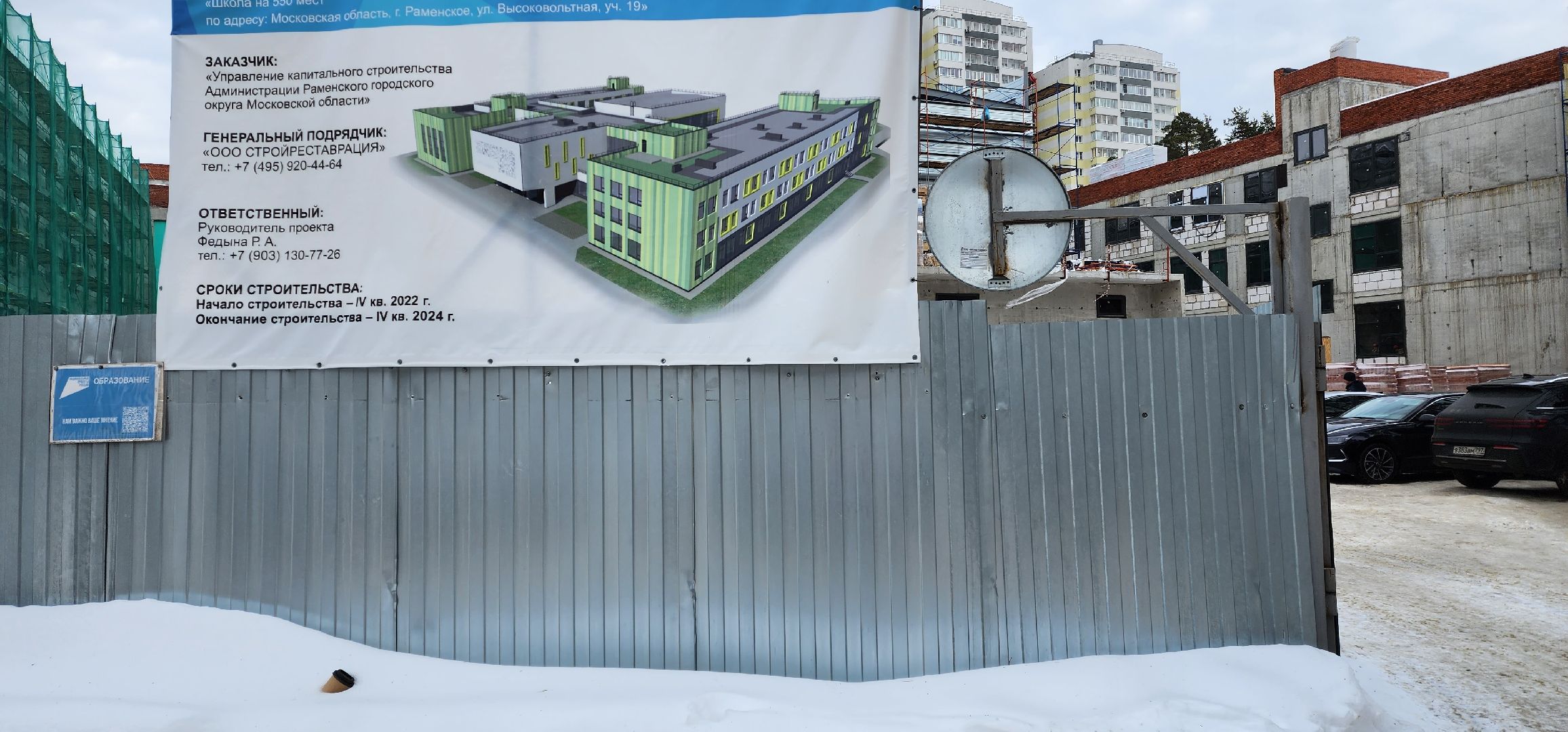 раменское, строительство, школа на высоковольтной,