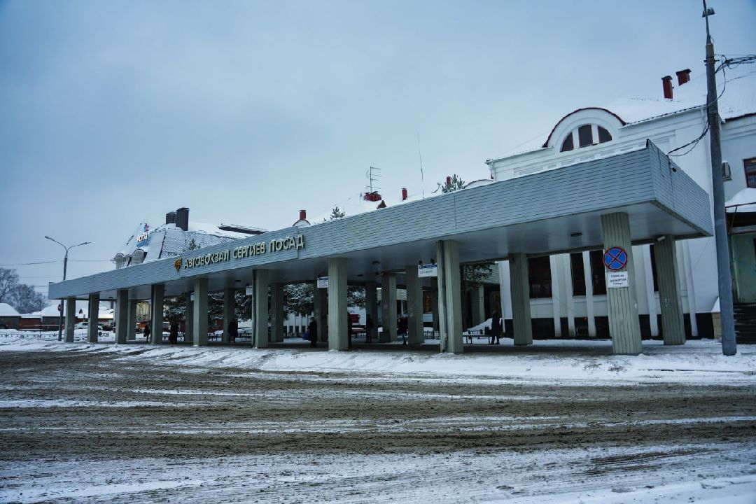 Сергиев Посад