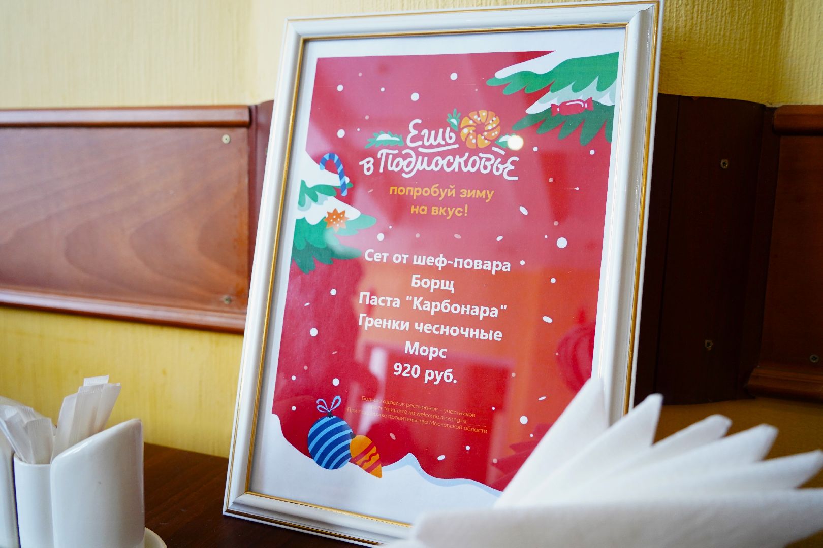 Пиноккио, Большая Шатура, ресторан, попробуй зиму на вкус, зима в подмосковье, деловой обед,