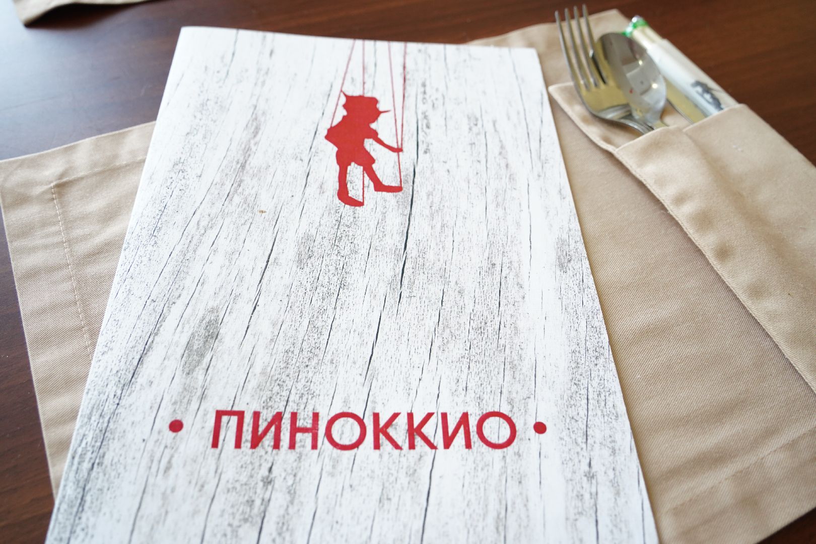 Пиноккио, Большая Шатура, ресторан, попробуй зиму на вкус, зима в подмосковье, деловой обед,