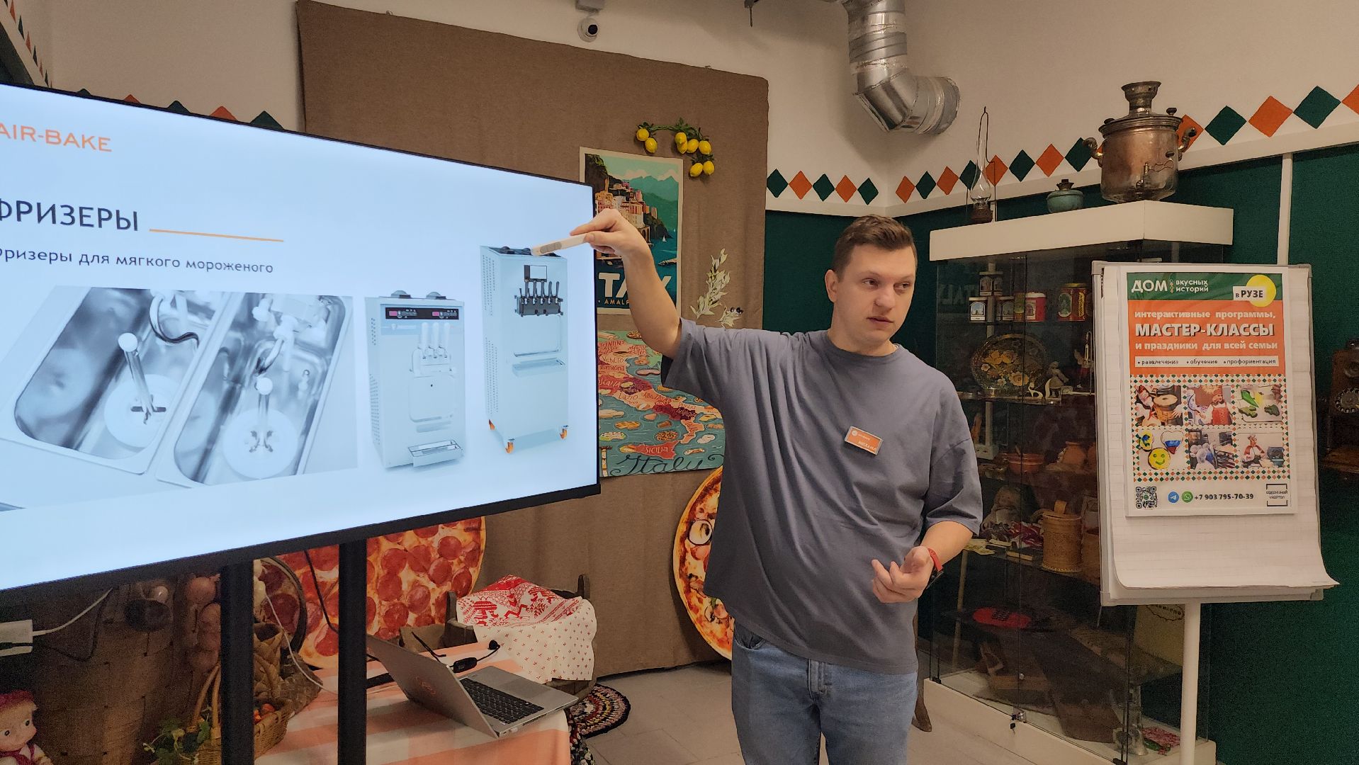 руза, рузский городской округ, московская область, подмосковье, дом вкусных историй, предприниматели, импортозамещение,