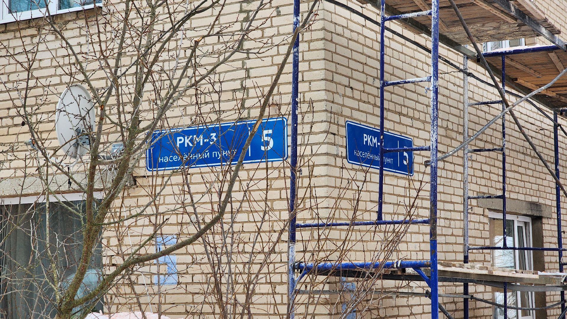 Солнечногорск, Пешки, ремонт кровли, ЖКХ,