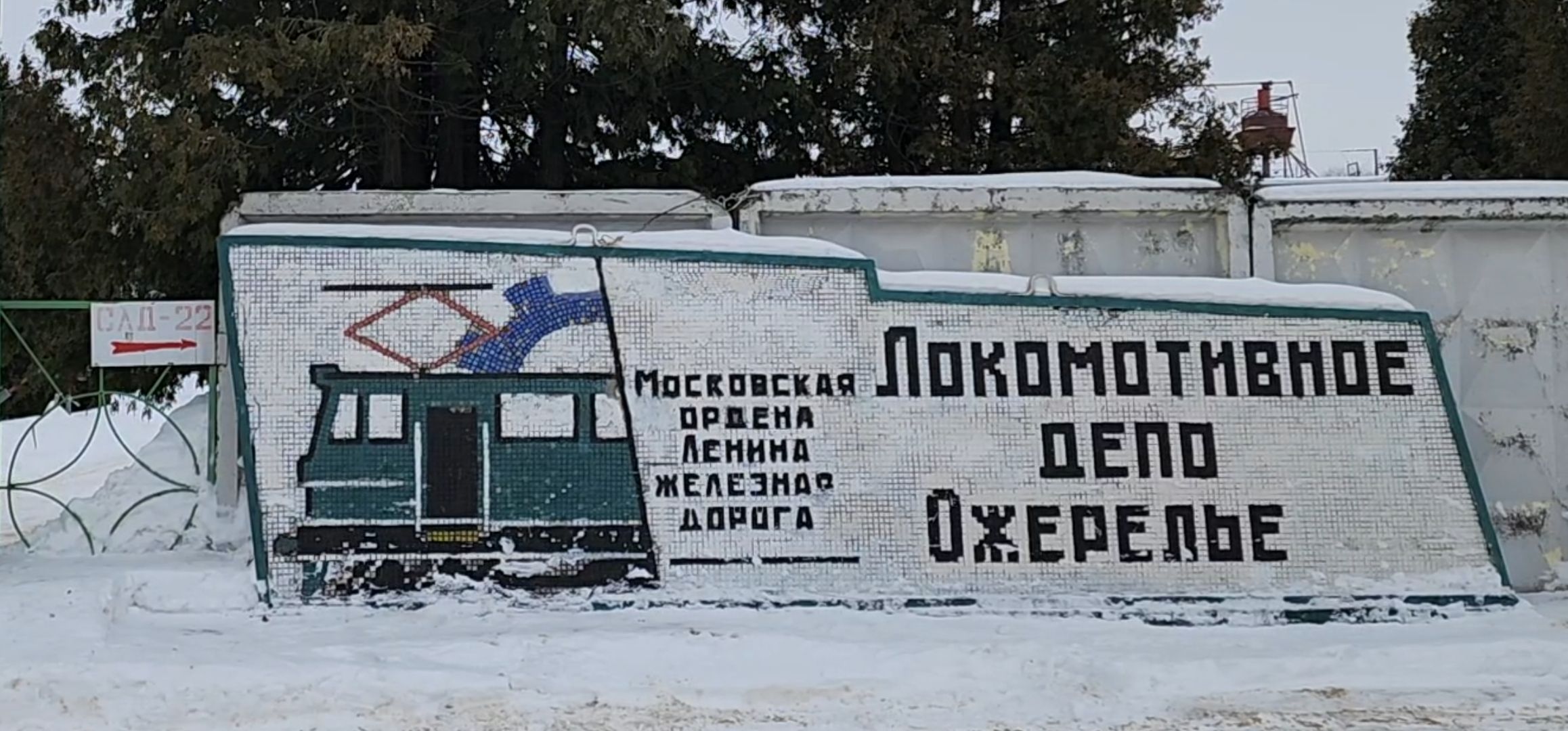 кашира, ожерелье, локомотивное депо, отраслевые соревнования, 1 место, машинисты, трудовые династии,