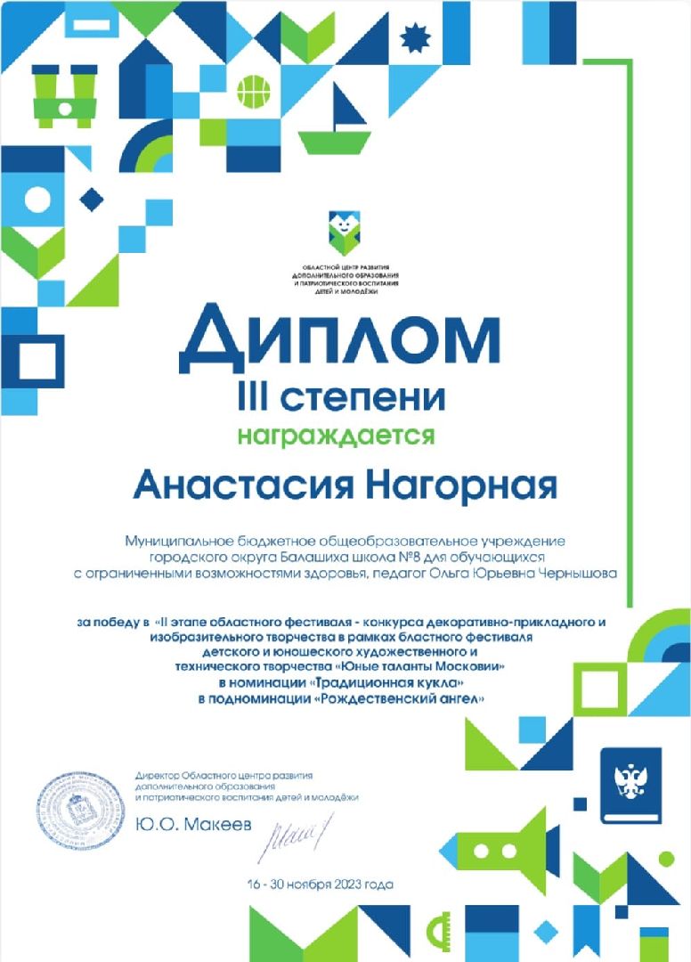 Балашиха, Подмосковье, тяжелая атлетика, дети с овз,