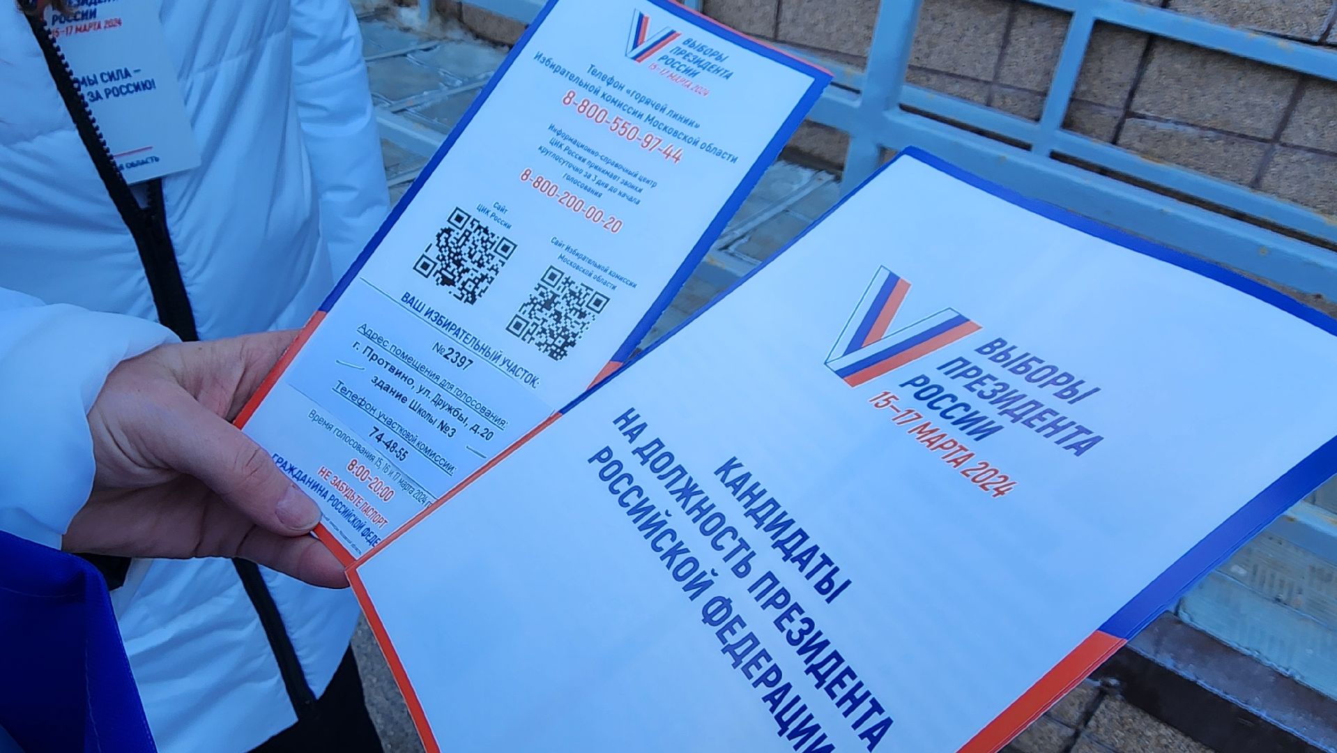 выборы, информаторы, население, обход, протвино,