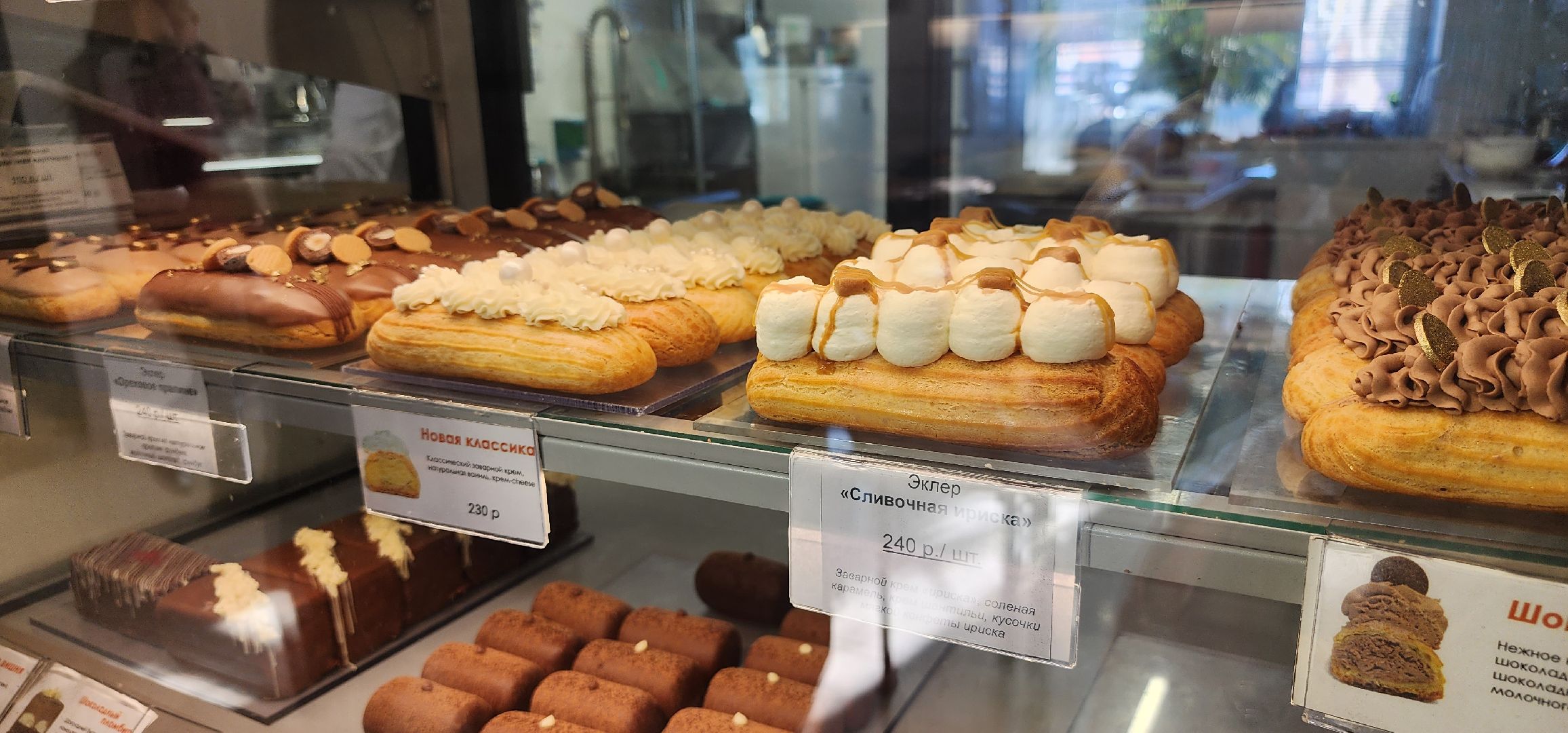 Коломна, еда, десерты,