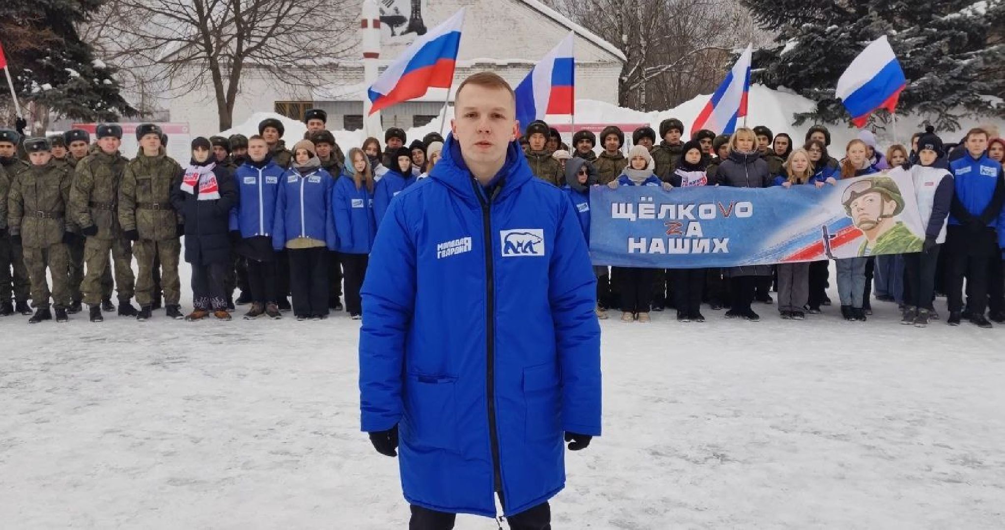 молодая гвардия, флешмоб, флаг, СВО,