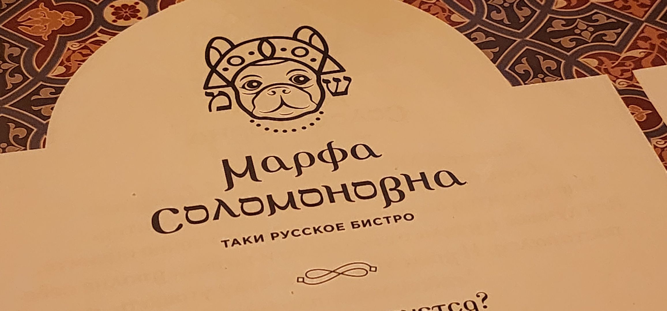 Коломна, еда,