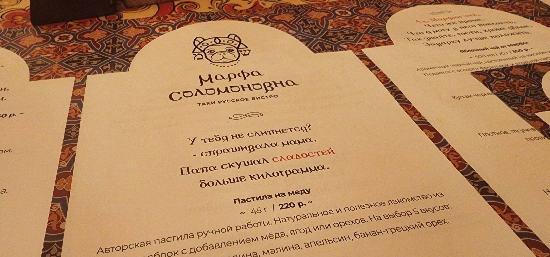 Коломна, еда,